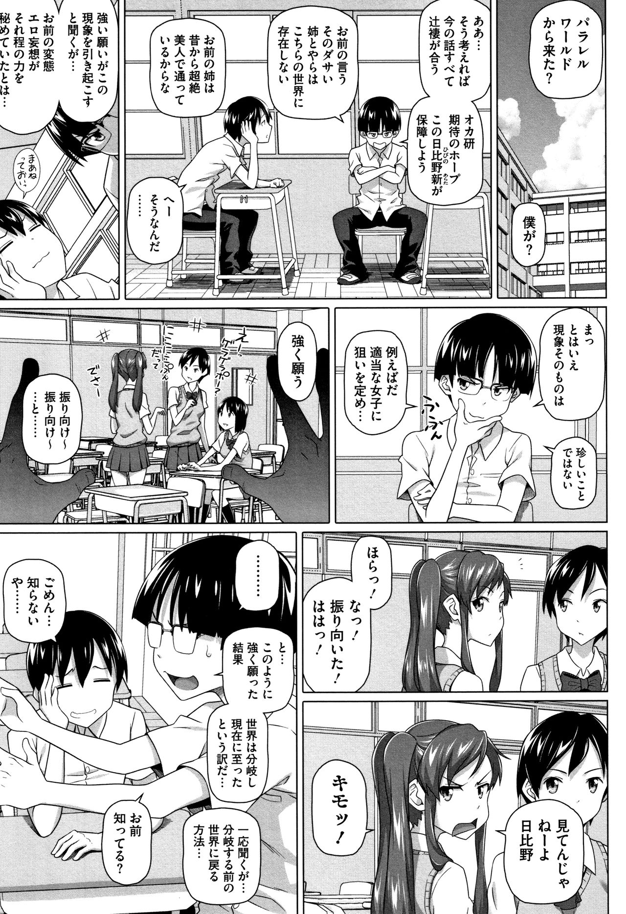 [白野じん] 僕の素敵なお姉ちゃん + 4Pリーフレット