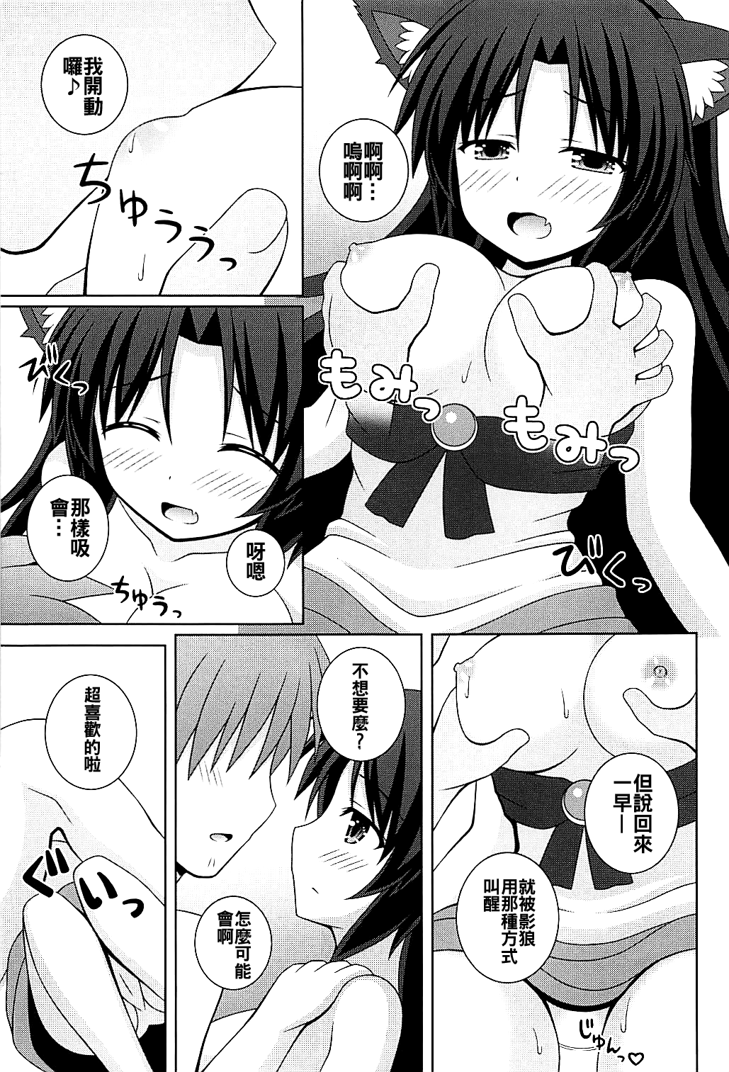 (例大祭15) [I'm (松林ながな)] もーにんぐフルムーン (東方Project) [中国翻訳]