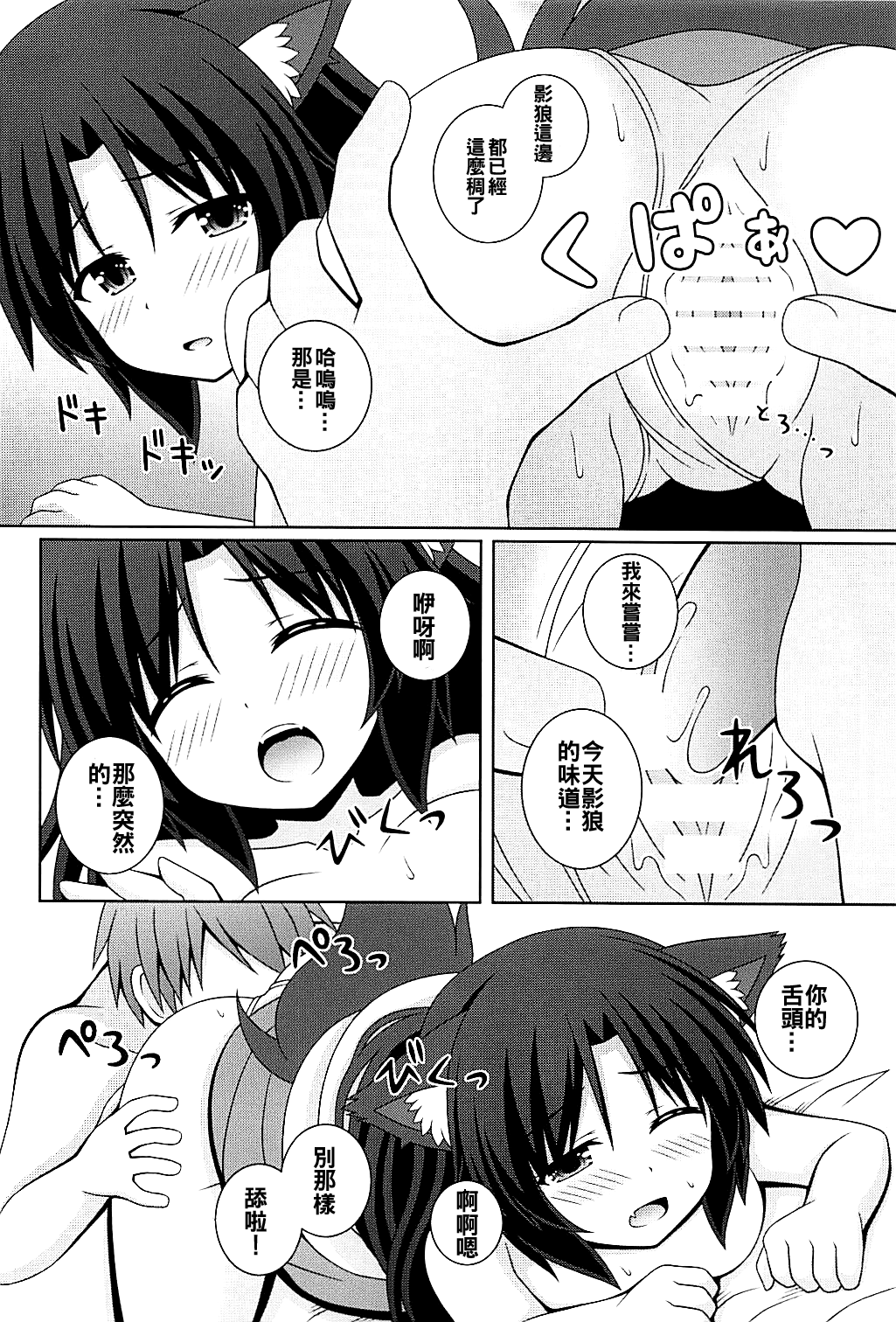 (例大祭15) [I'm (松林ながな)] もーにんぐフルムーン (東方Project) [中国翻訳]