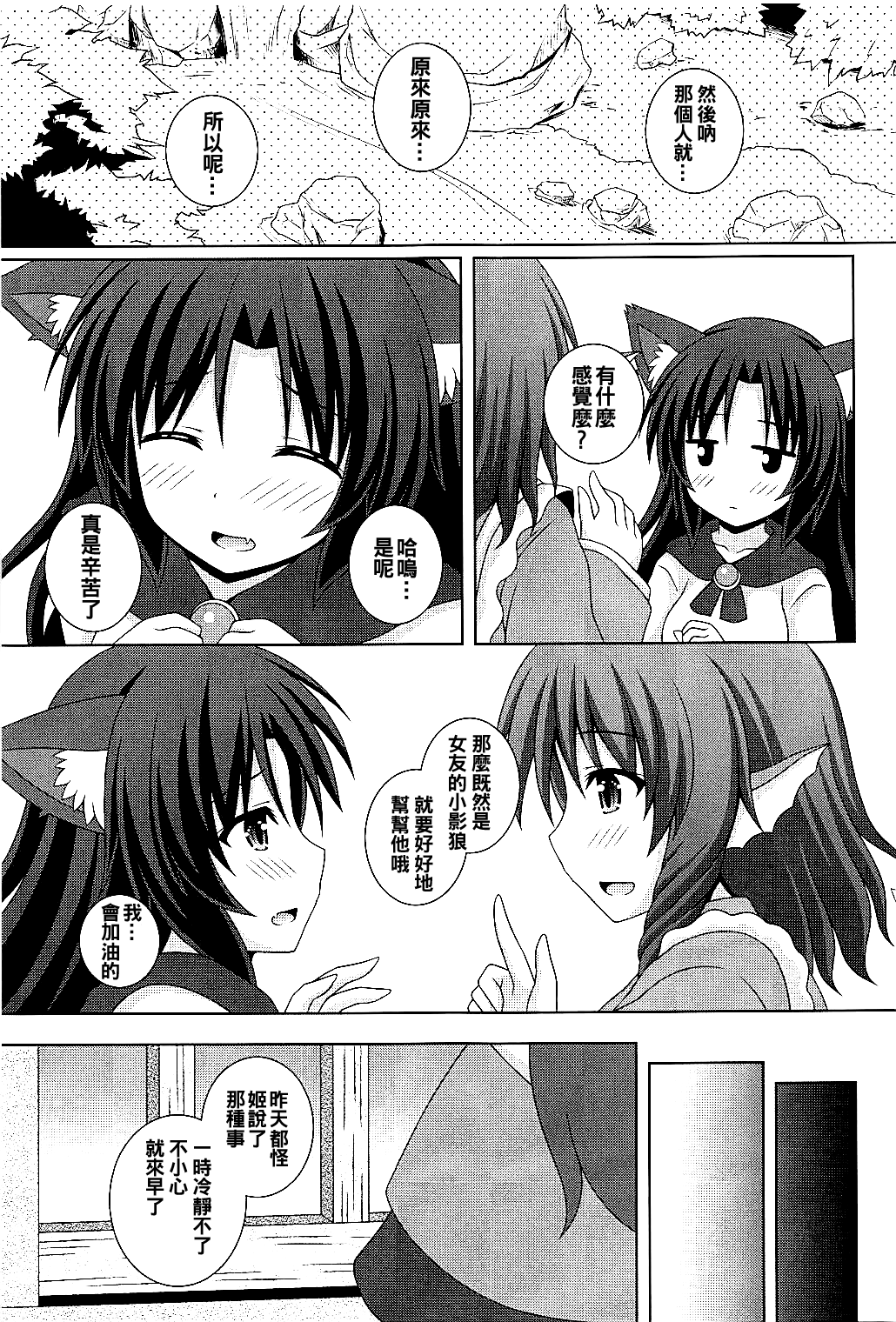 (例大祭15) [I'm (松林ながな)] もーにんぐフルムーン (東方Project) [中国翻訳]