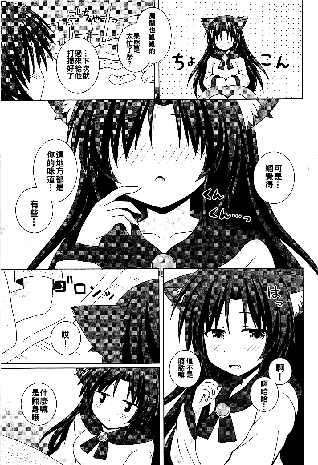 (例大祭15) [I'm (松林ながな)] もーにんぐフルムーン (東方Project) [中国翻訳]