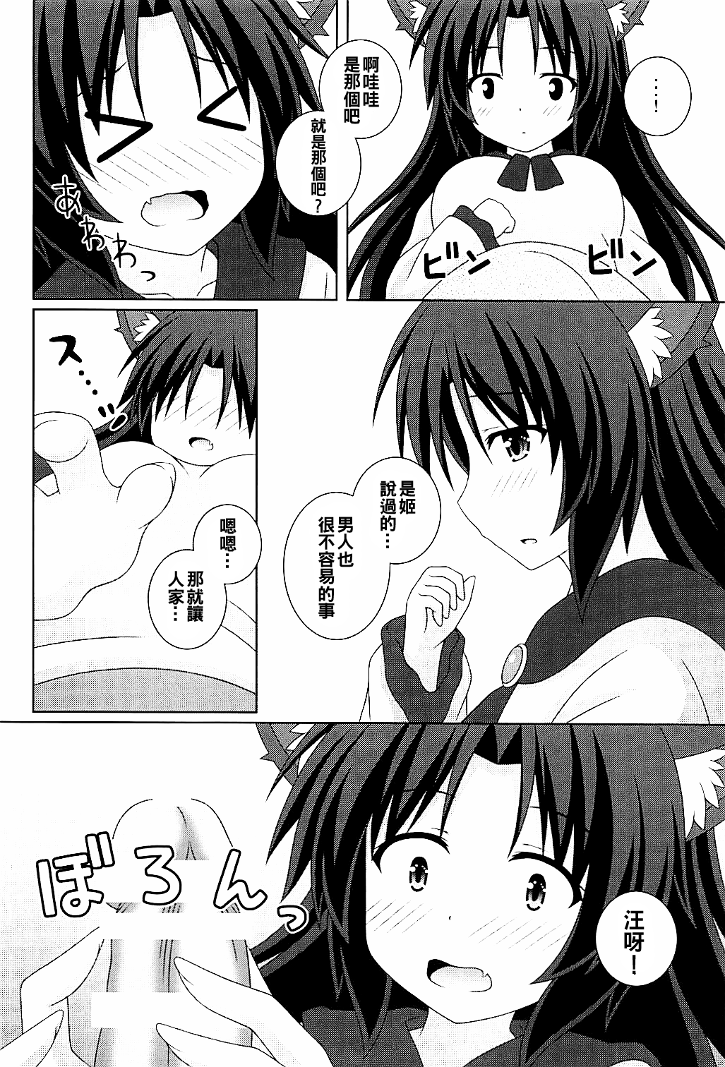 (例大祭15) [I'm (松林ながな)] もーにんぐフルムーン (東方Project) [中国翻訳]