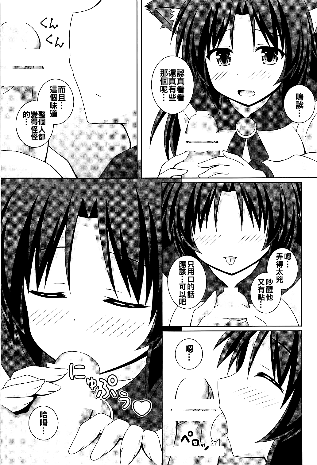 (例大祭15) [I'm (松林ながな)] もーにんぐフルムーン (東方Project) [中国翻訳]