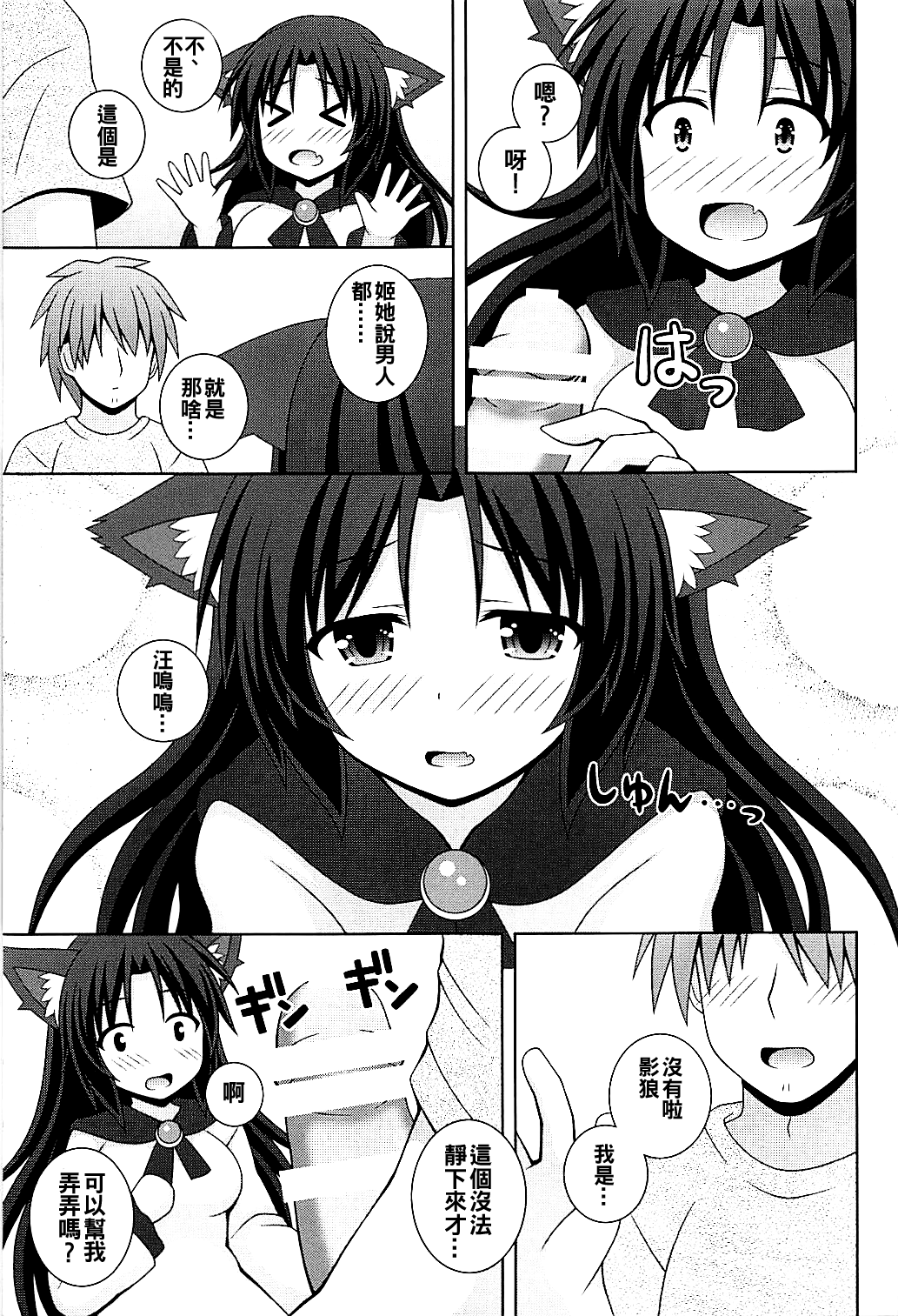 (例大祭15) [I'm (松林ながな)] もーにんぐフルムーン (東方Project) [中国翻訳]