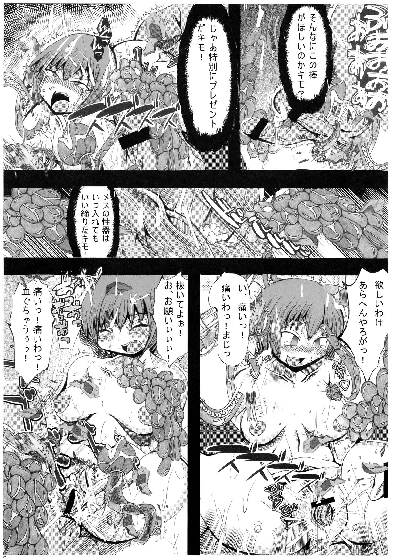 (COMIC1☆6) [ネオアルティメットワークス (神楽紅葉)] 俺の好きなプリキュアがこんなにアヘるわけがない (スマイルプリキュア!)