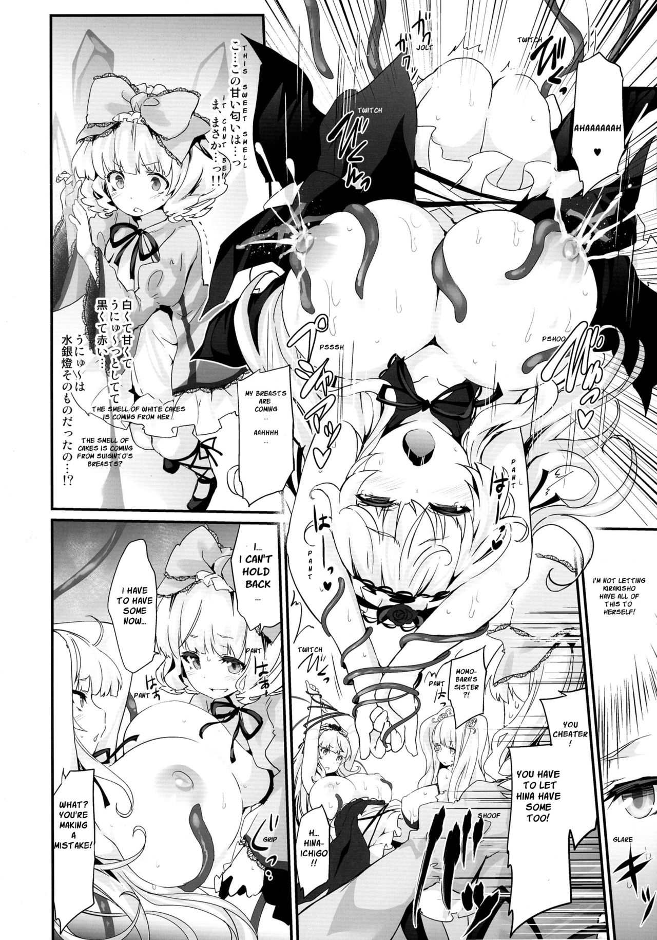 (C88) [冬扇草堂 (冬扇)] ばらにく! (ローゼンメイデン) [英訳]