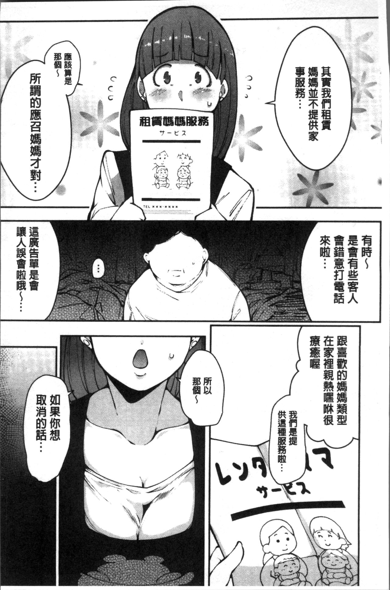 [高遠くろ助] 淫湿ハニーホール [中国翻訳]