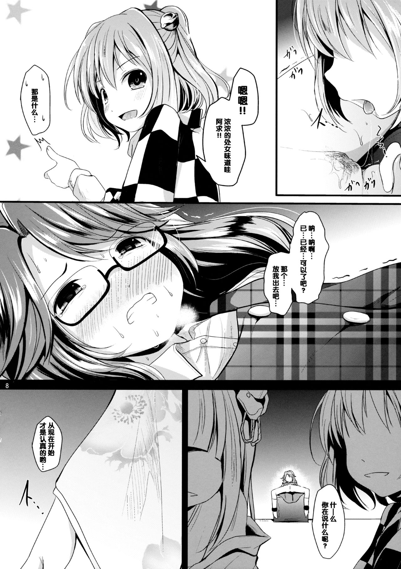 (例大祭15) [きつねとぶどう (くろな)] すみれこあそび (東方Project) [中国翻訳]