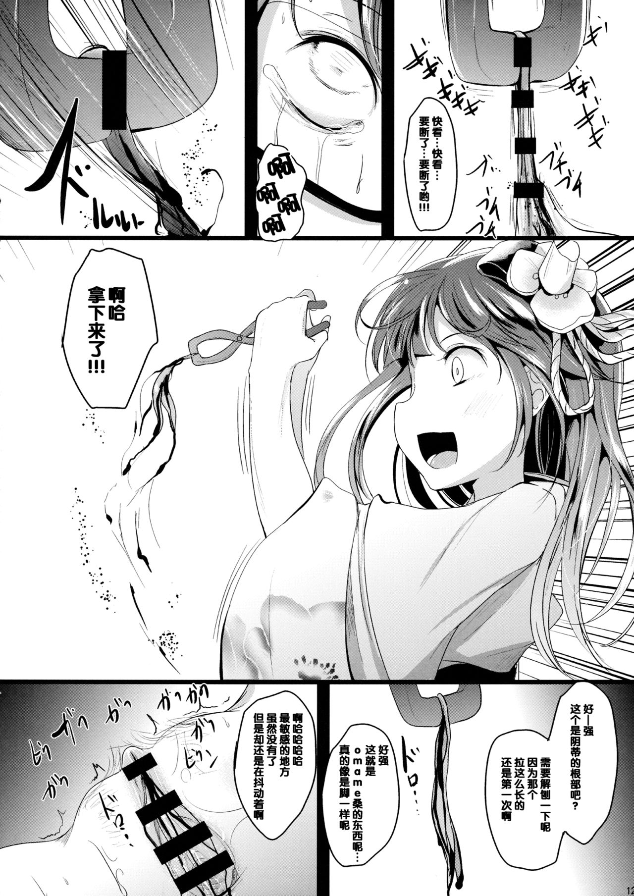 (例大祭15) [きつねとぶどう (くろな)] すみれこあそび (東方Project) [中国翻訳]