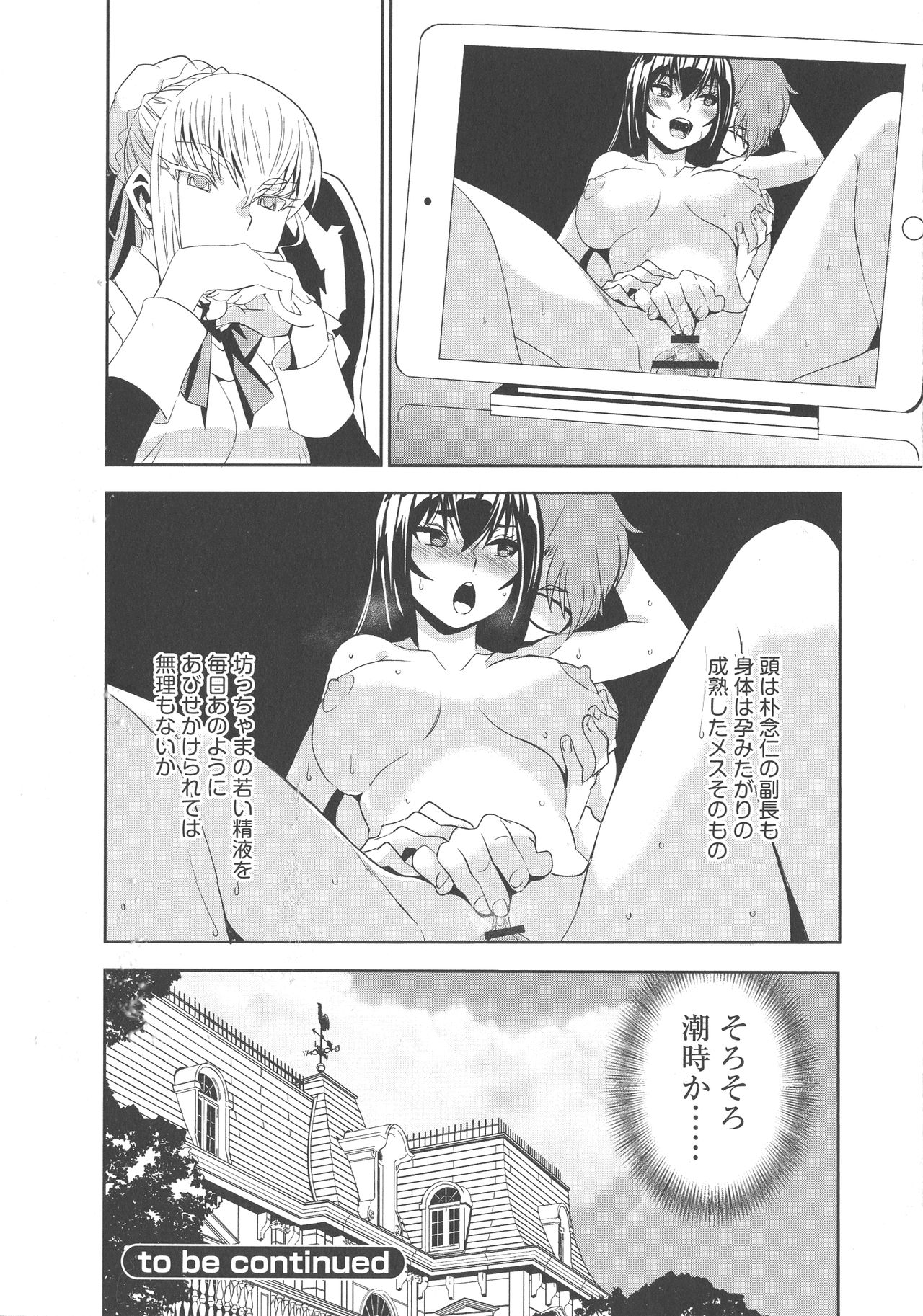 [もりしげ] 孕ませメイド隊