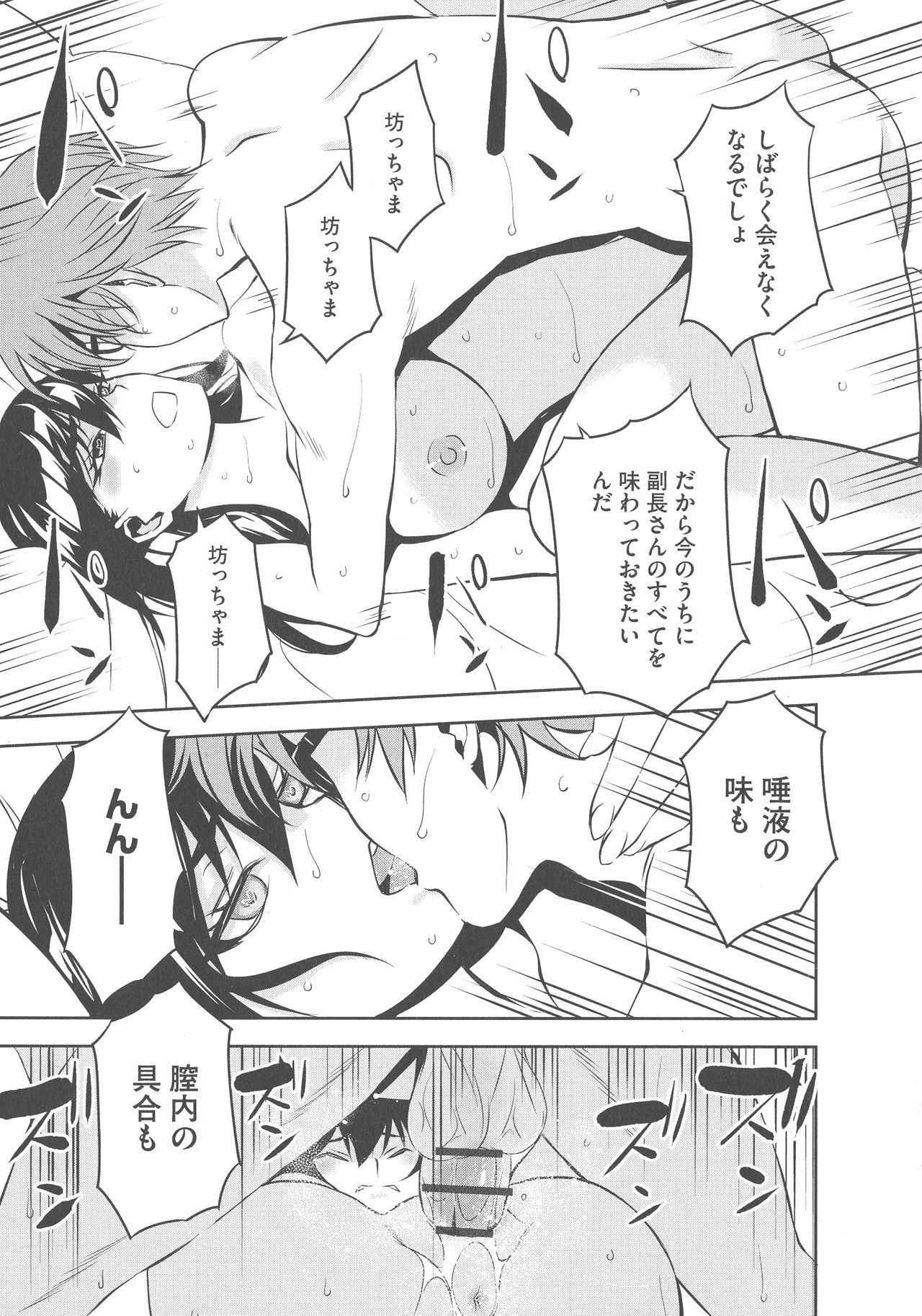 [もりしげ] 孕ませメイド隊