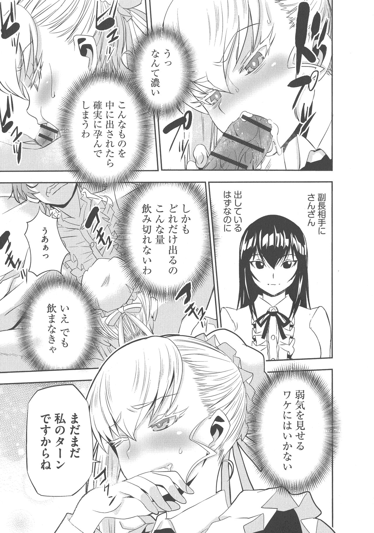 [もりしげ] 孕ませメイド隊