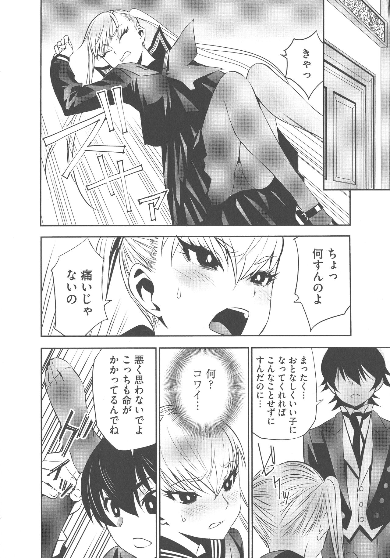 [もりしげ] 孕ませメイド隊