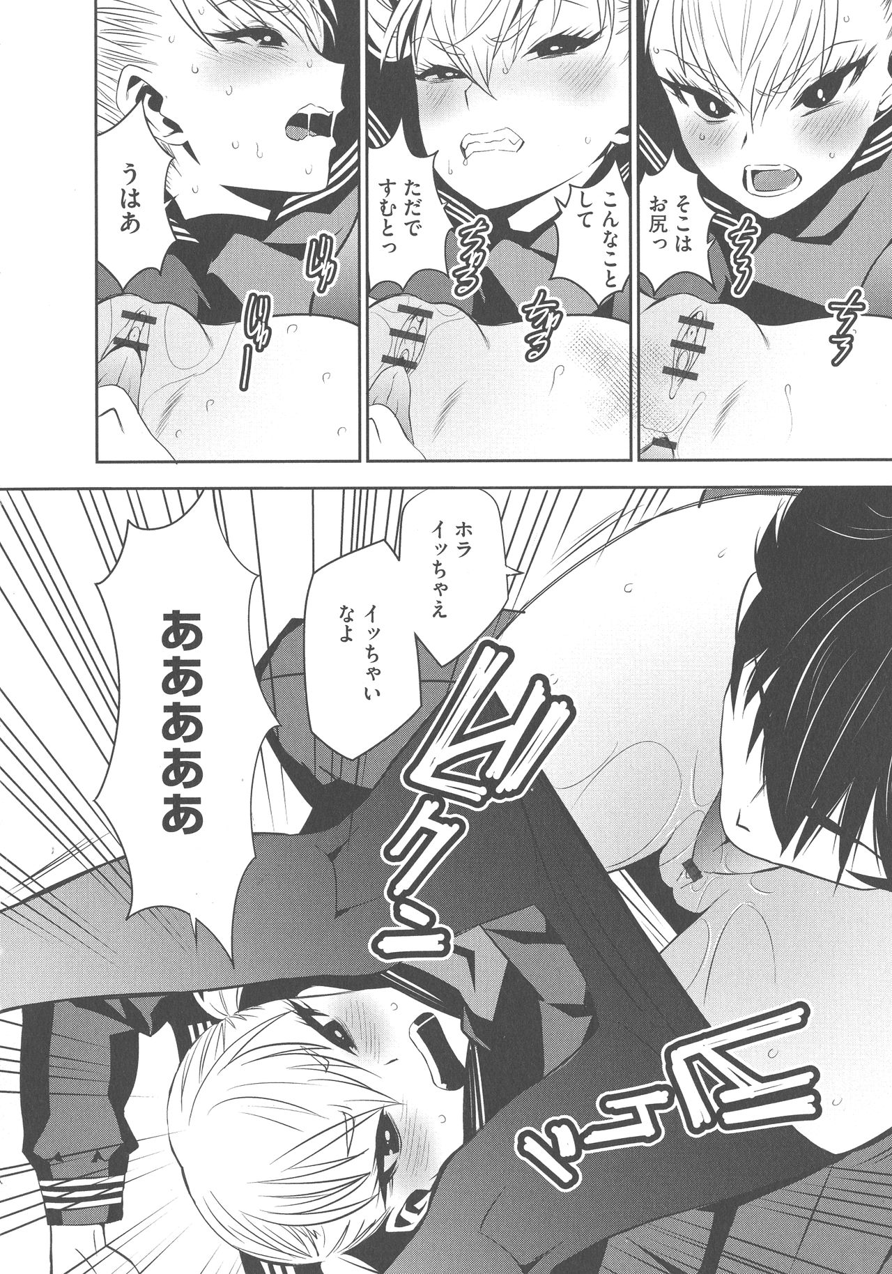 [もりしげ] 孕ませメイド隊