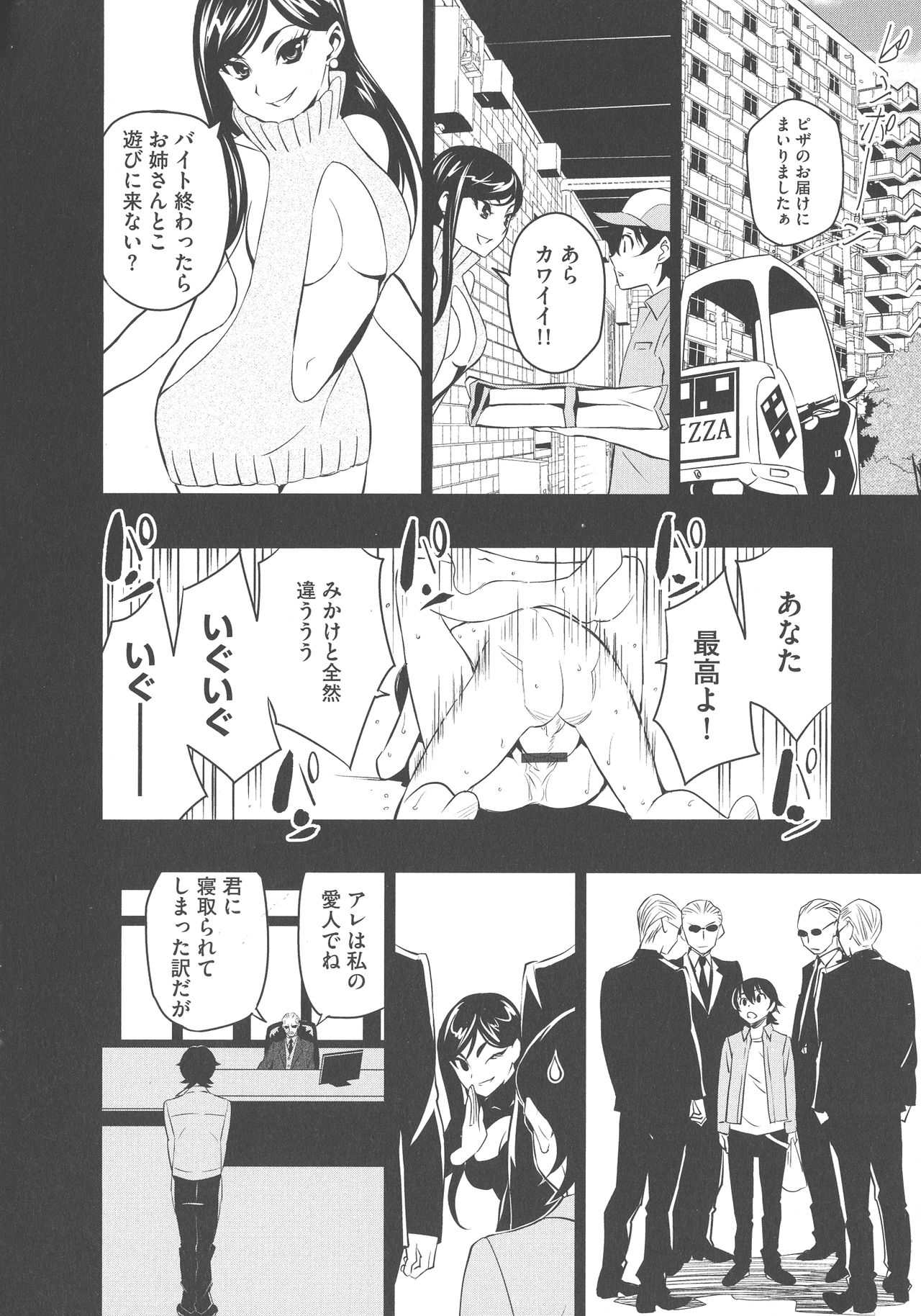 [もりしげ] 孕ませメイド隊