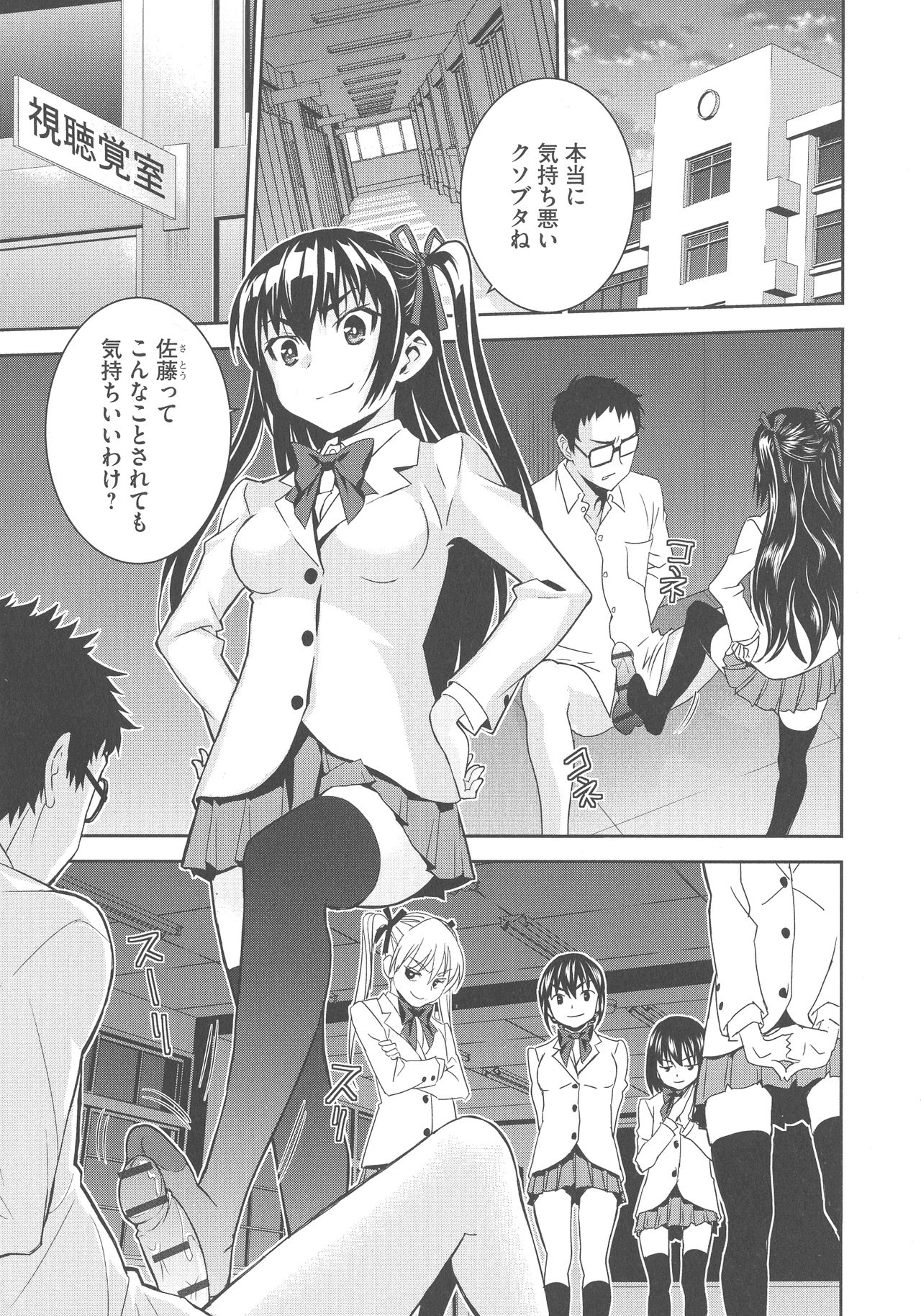 [もりしげ] 孕ませメイド隊