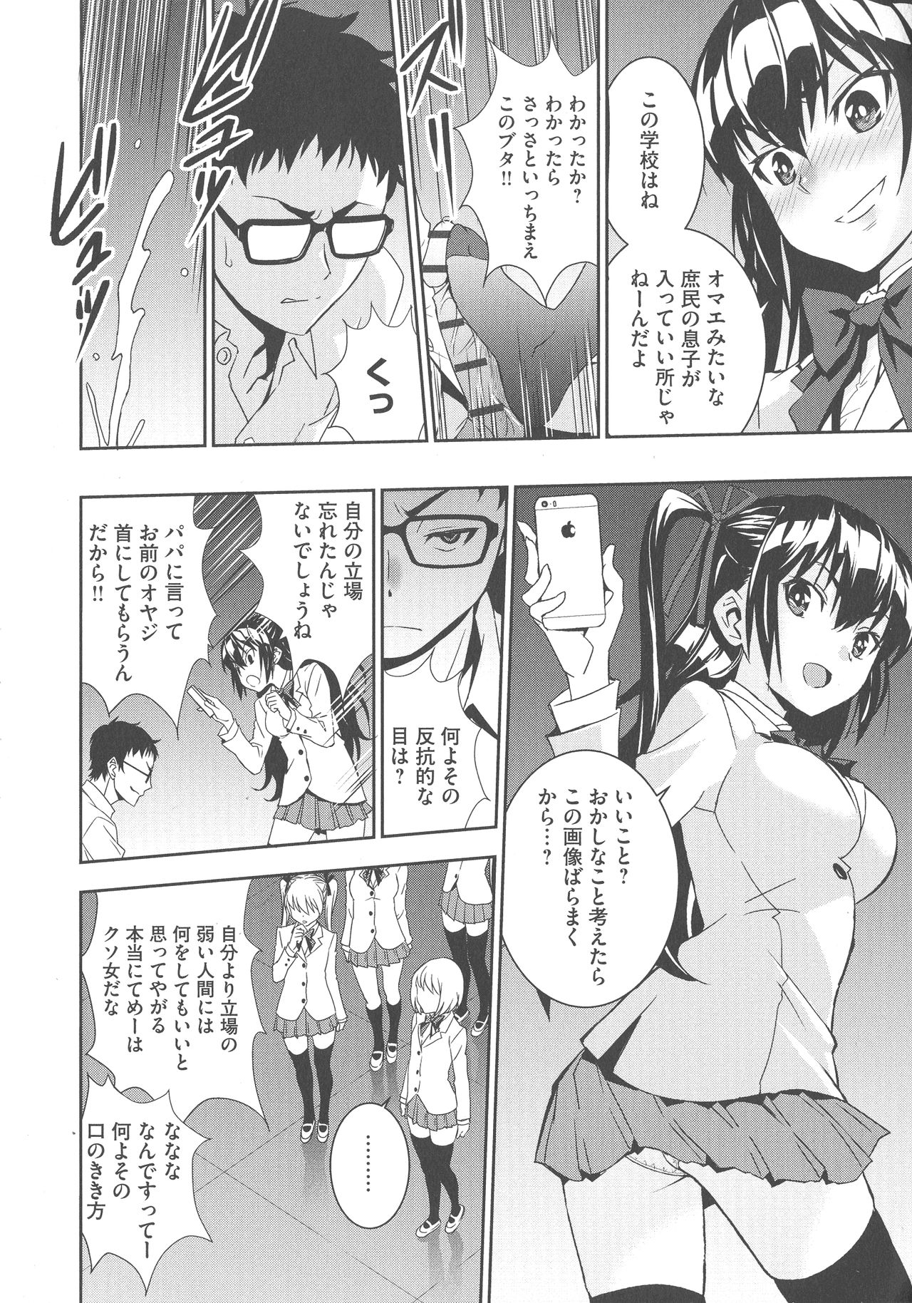 [もりしげ] 孕ませメイド隊
