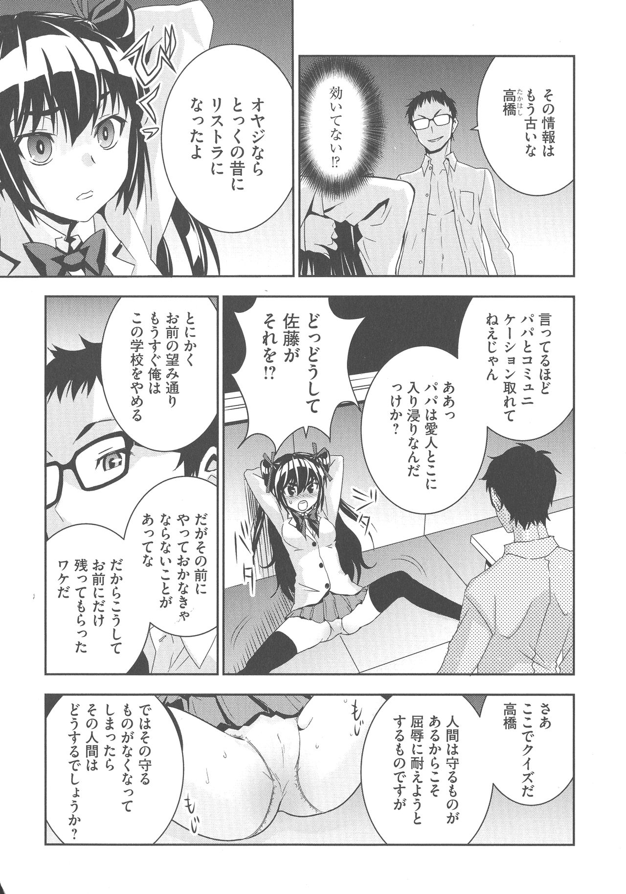 [もりしげ] 孕ませメイド隊