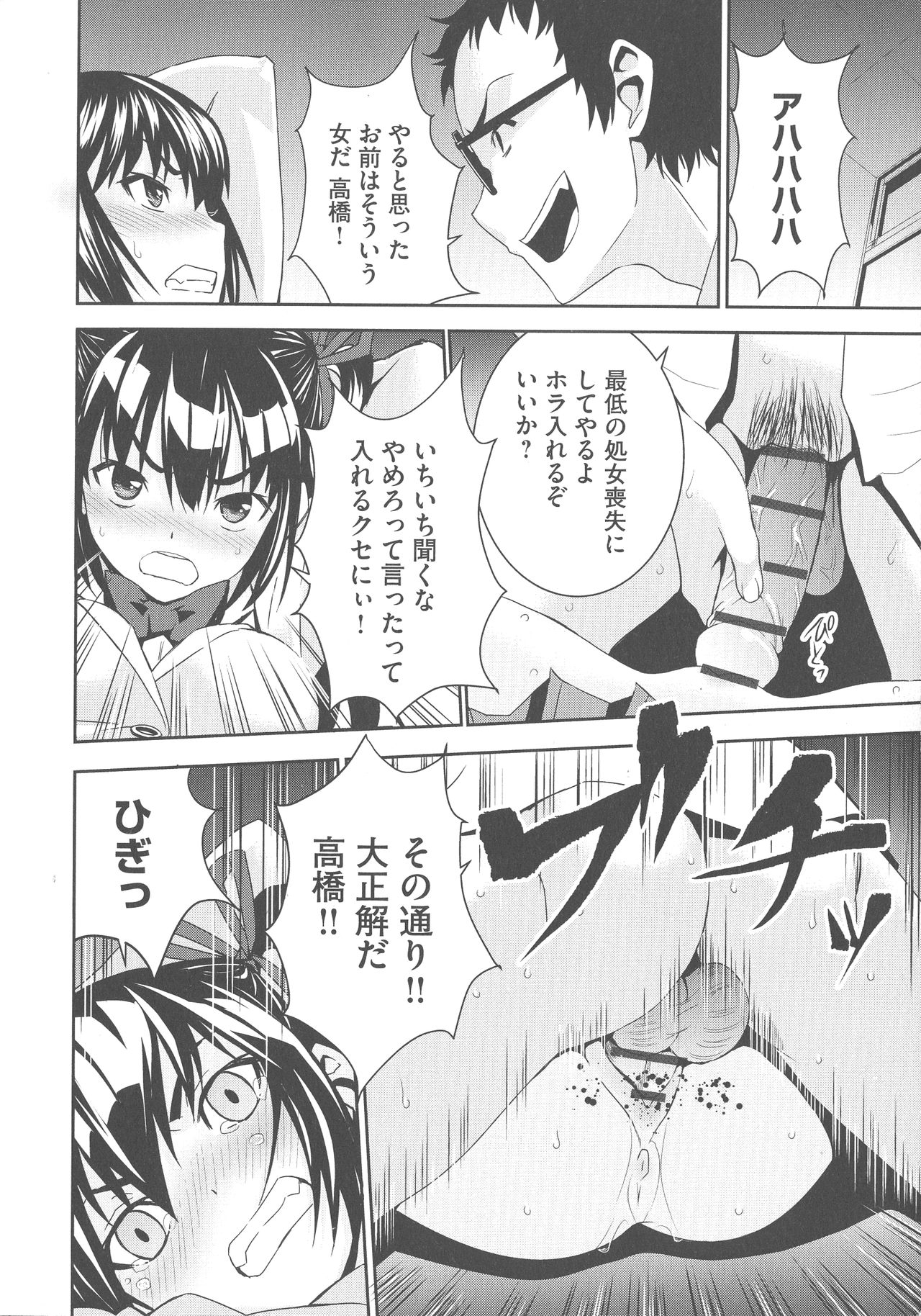 [もりしげ] 孕ませメイド隊