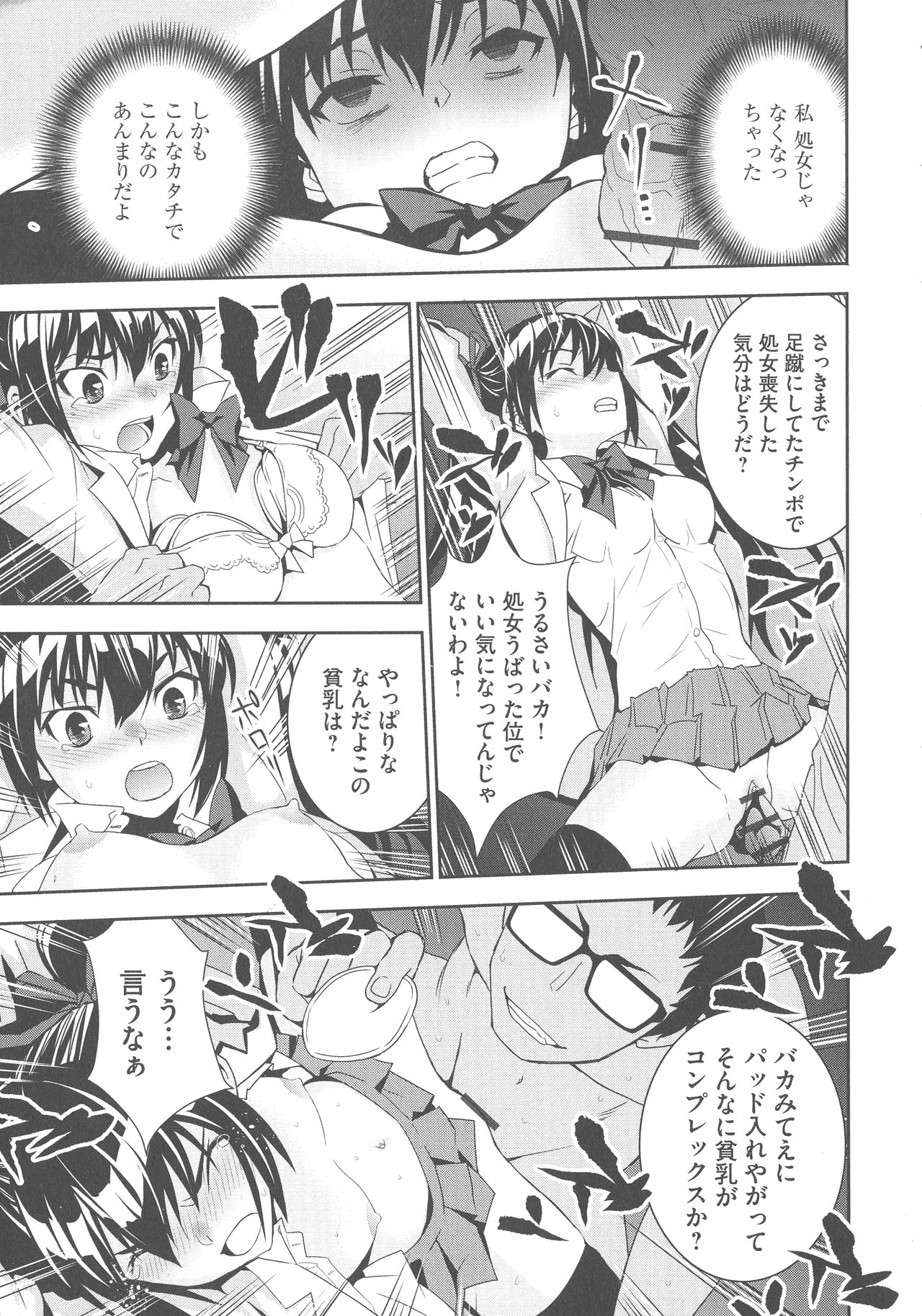 [もりしげ] 孕ませメイド隊