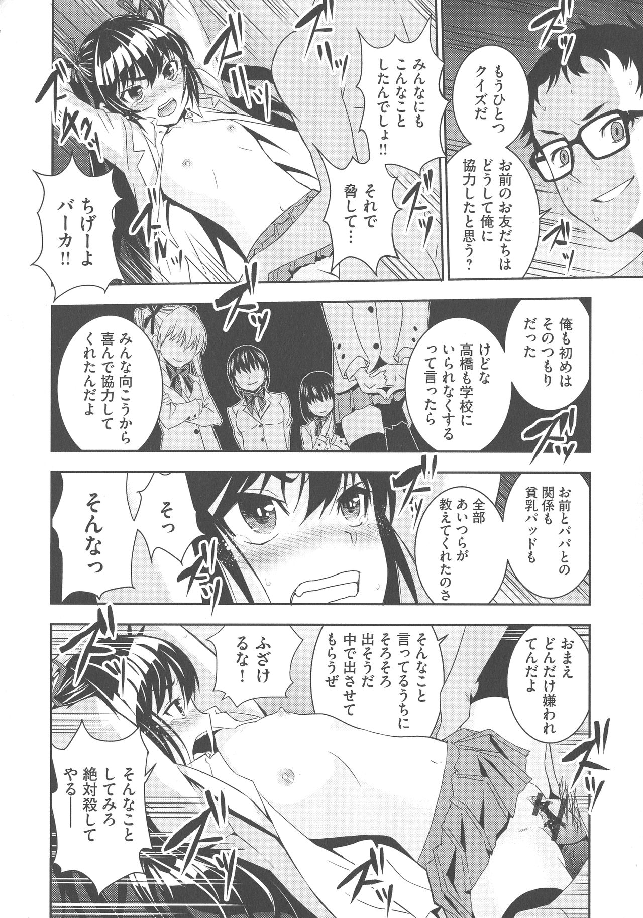 [もりしげ] 孕ませメイド隊