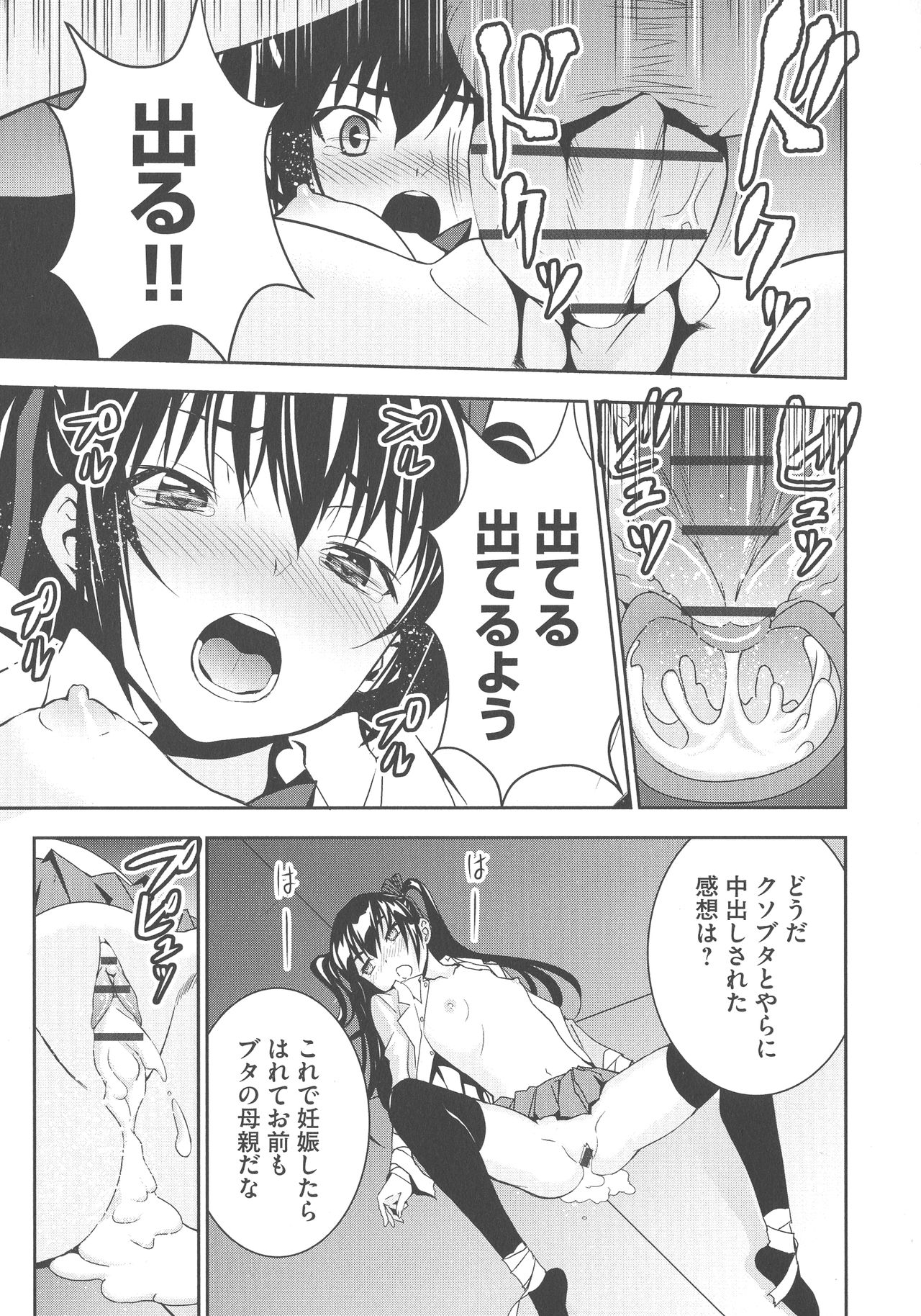 [もりしげ] 孕ませメイド隊