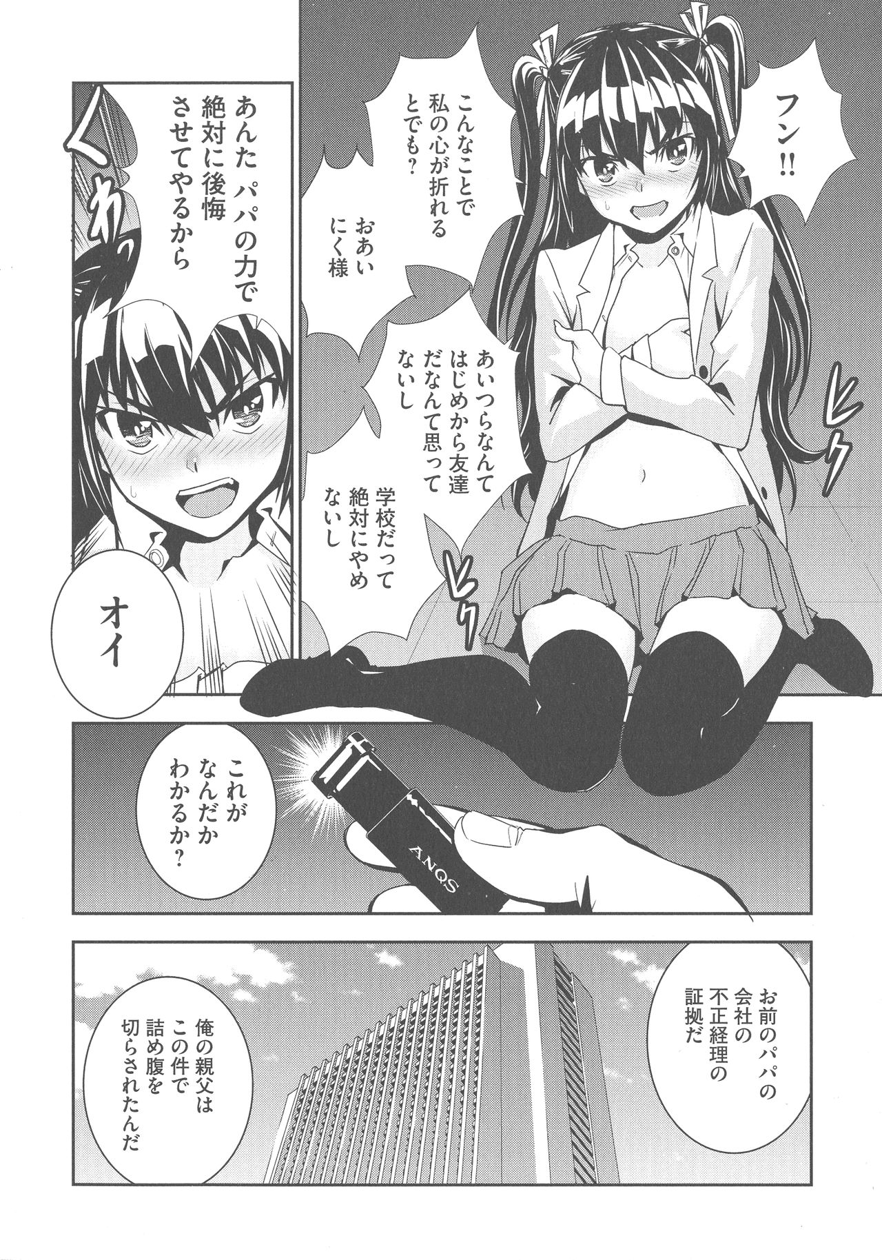 [もりしげ] 孕ませメイド隊