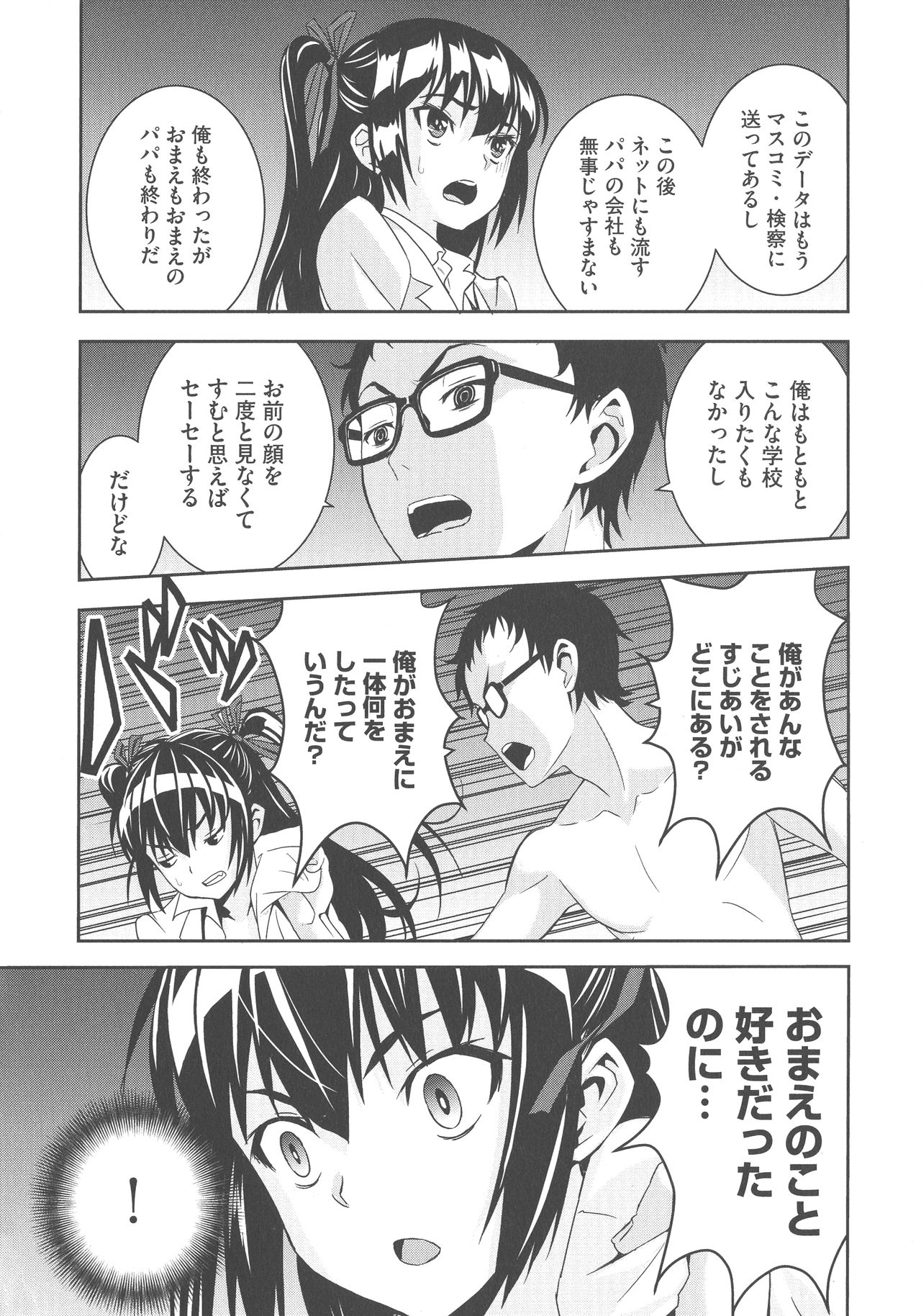 [もりしげ] 孕ませメイド隊