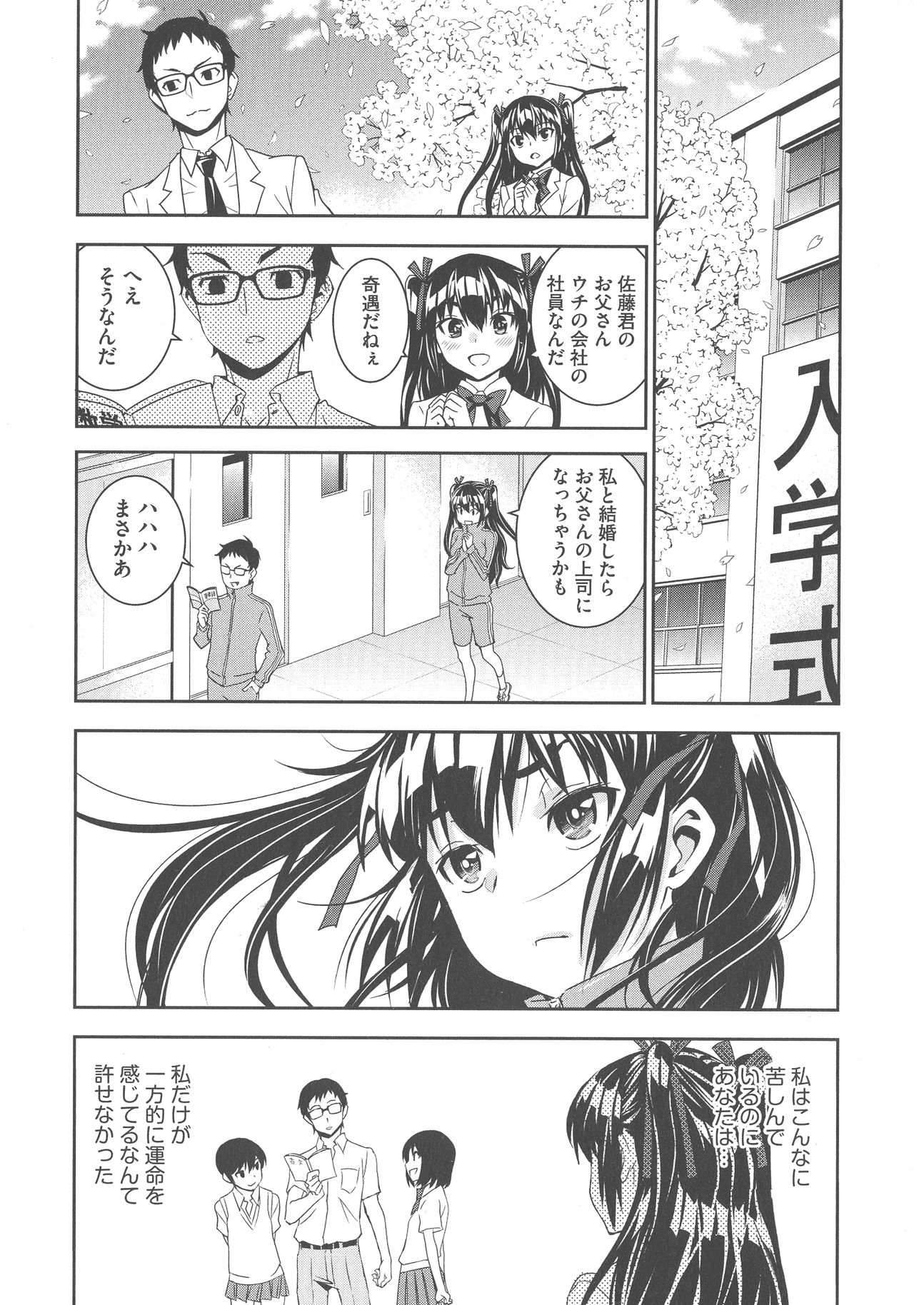 [もりしげ] 孕ませメイド隊
