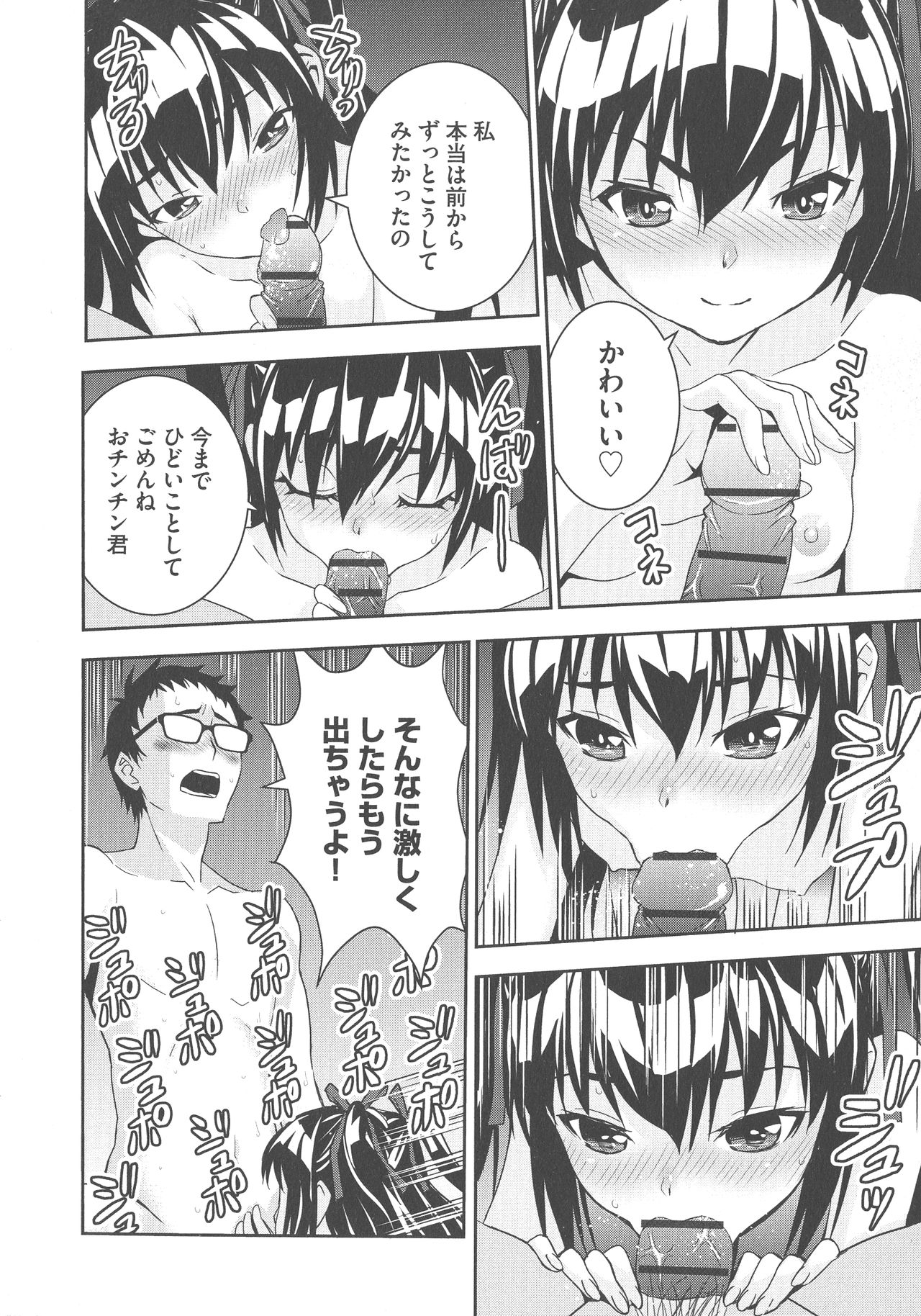 [もりしげ] 孕ませメイド隊