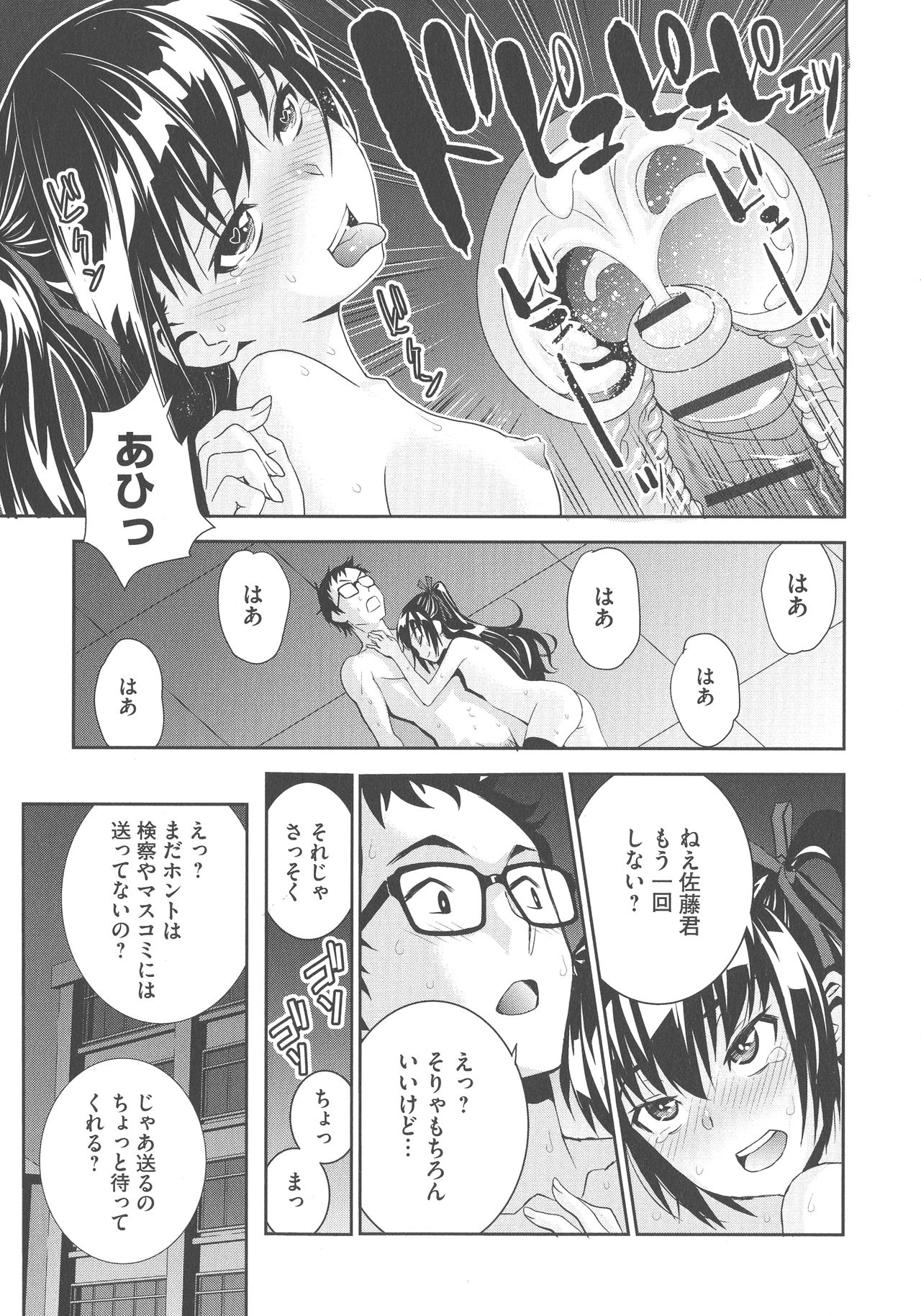[もりしげ] 孕ませメイド隊
