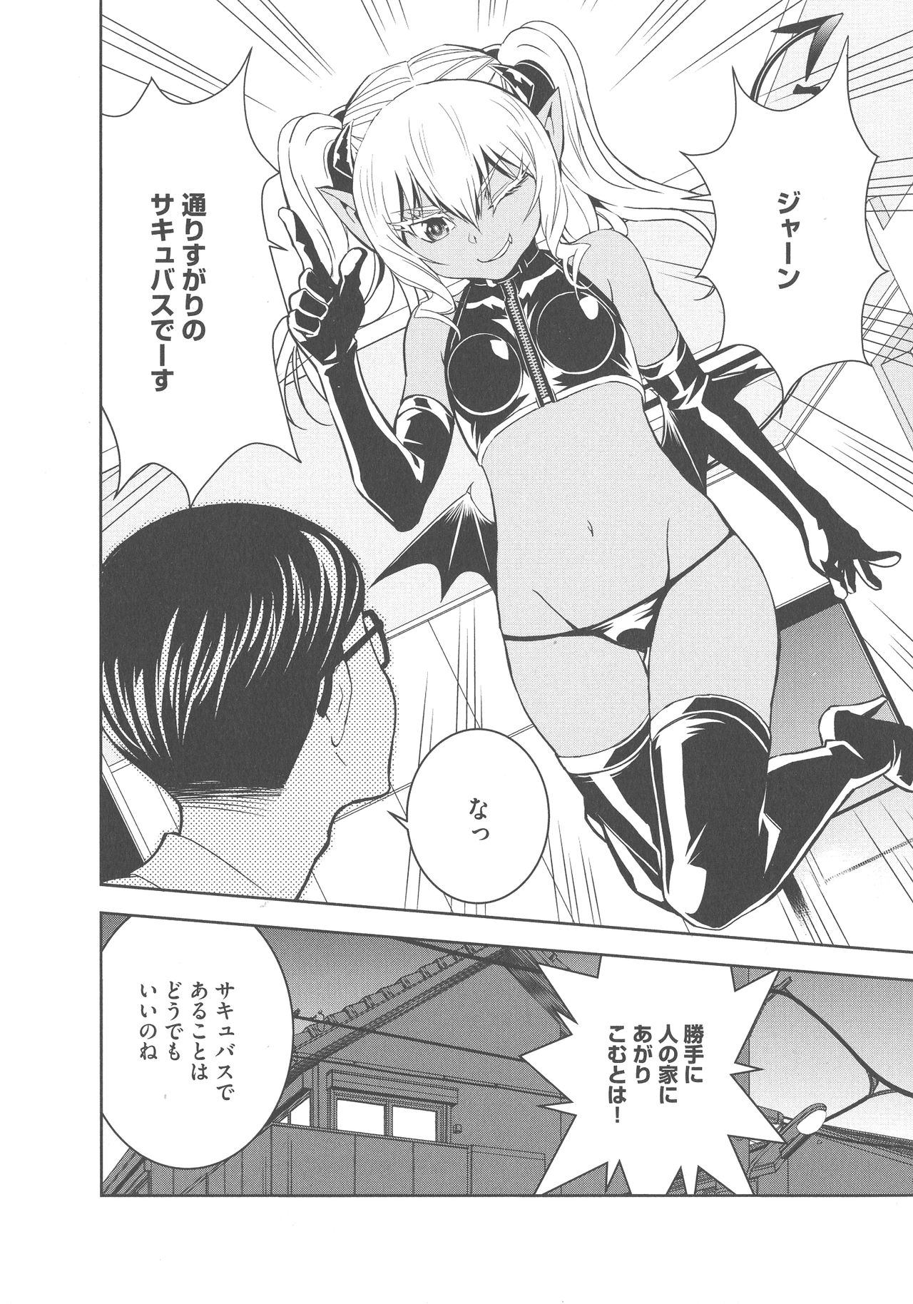 [もりしげ] 孕ませメイド隊