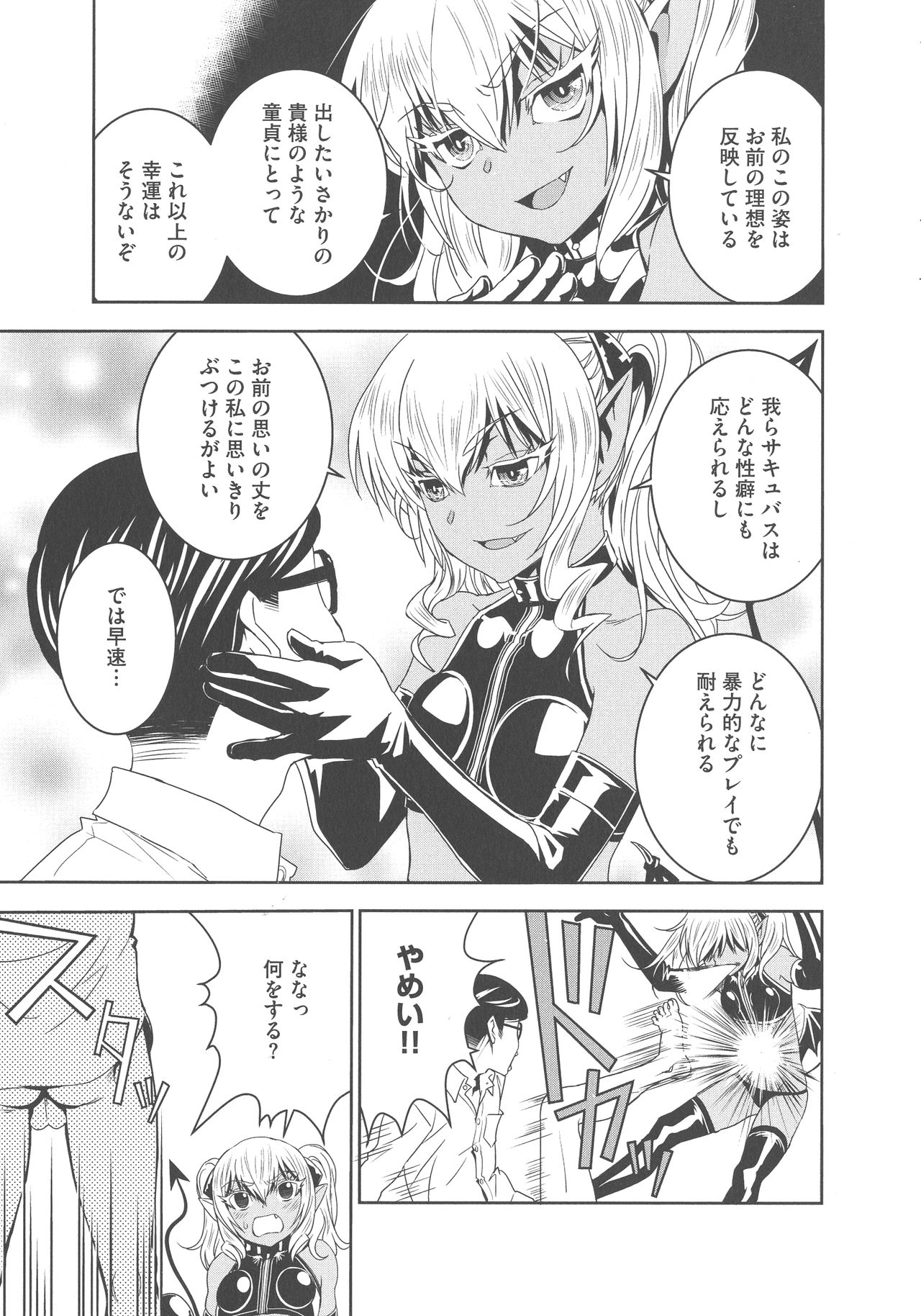 [もりしげ] 孕ませメイド隊