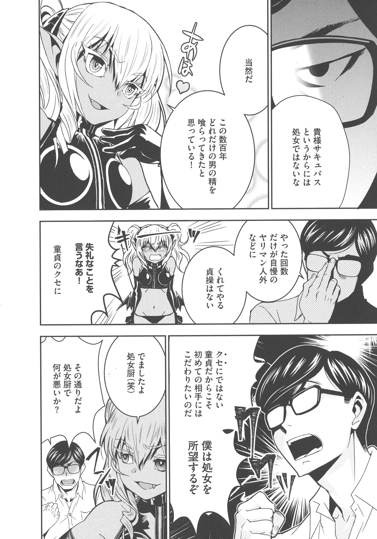 [もりしげ] 孕ませメイド隊