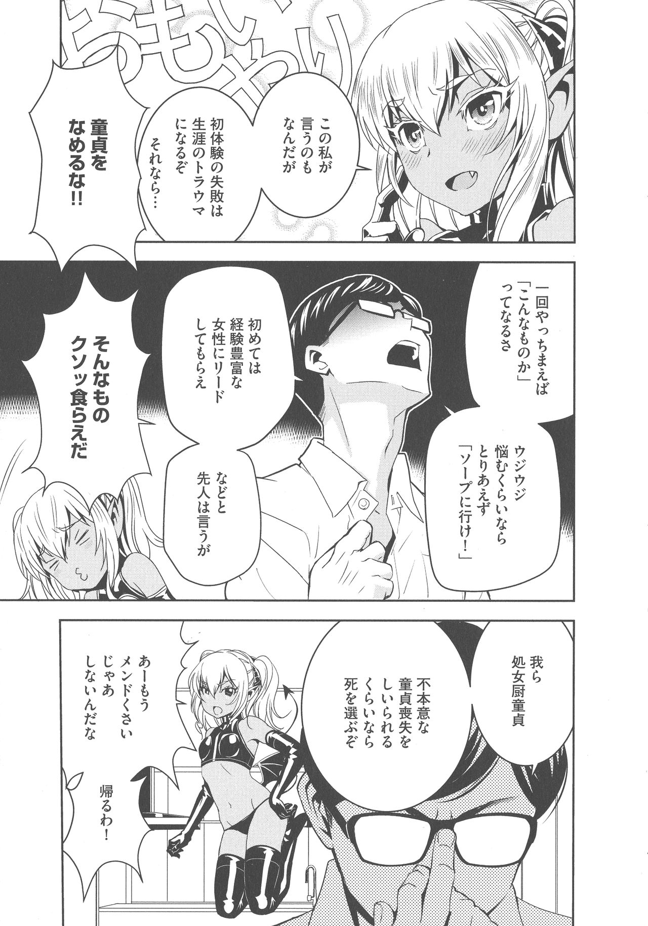 [もりしげ] 孕ませメイド隊
