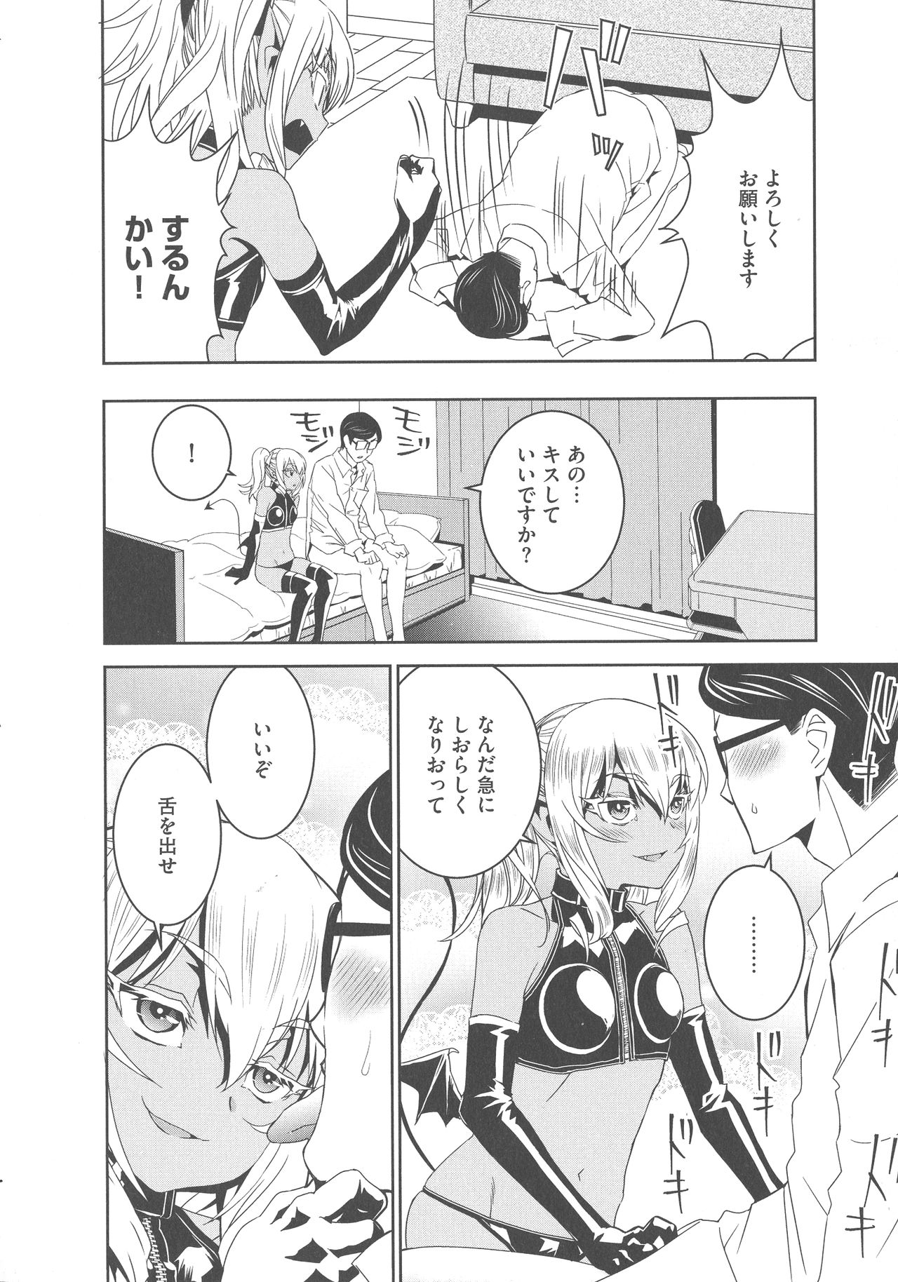 [もりしげ] 孕ませメイド隊