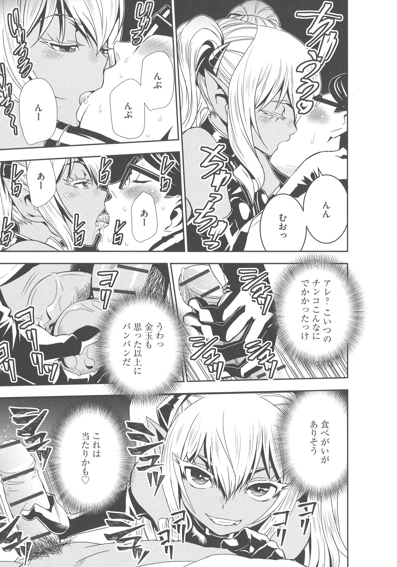 [もりしげ] 孕ませメイド隊