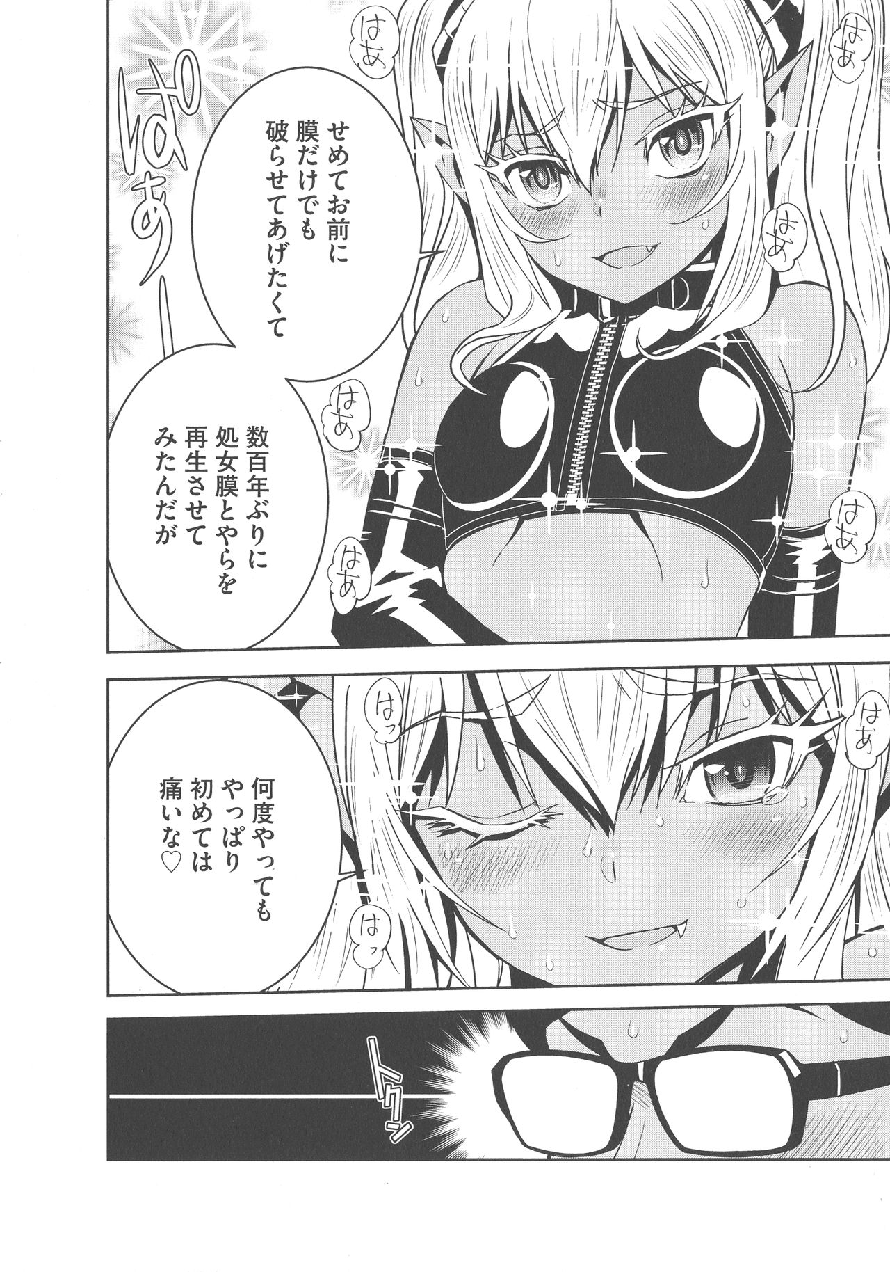 [もりしげ] 孕ませメイド隊