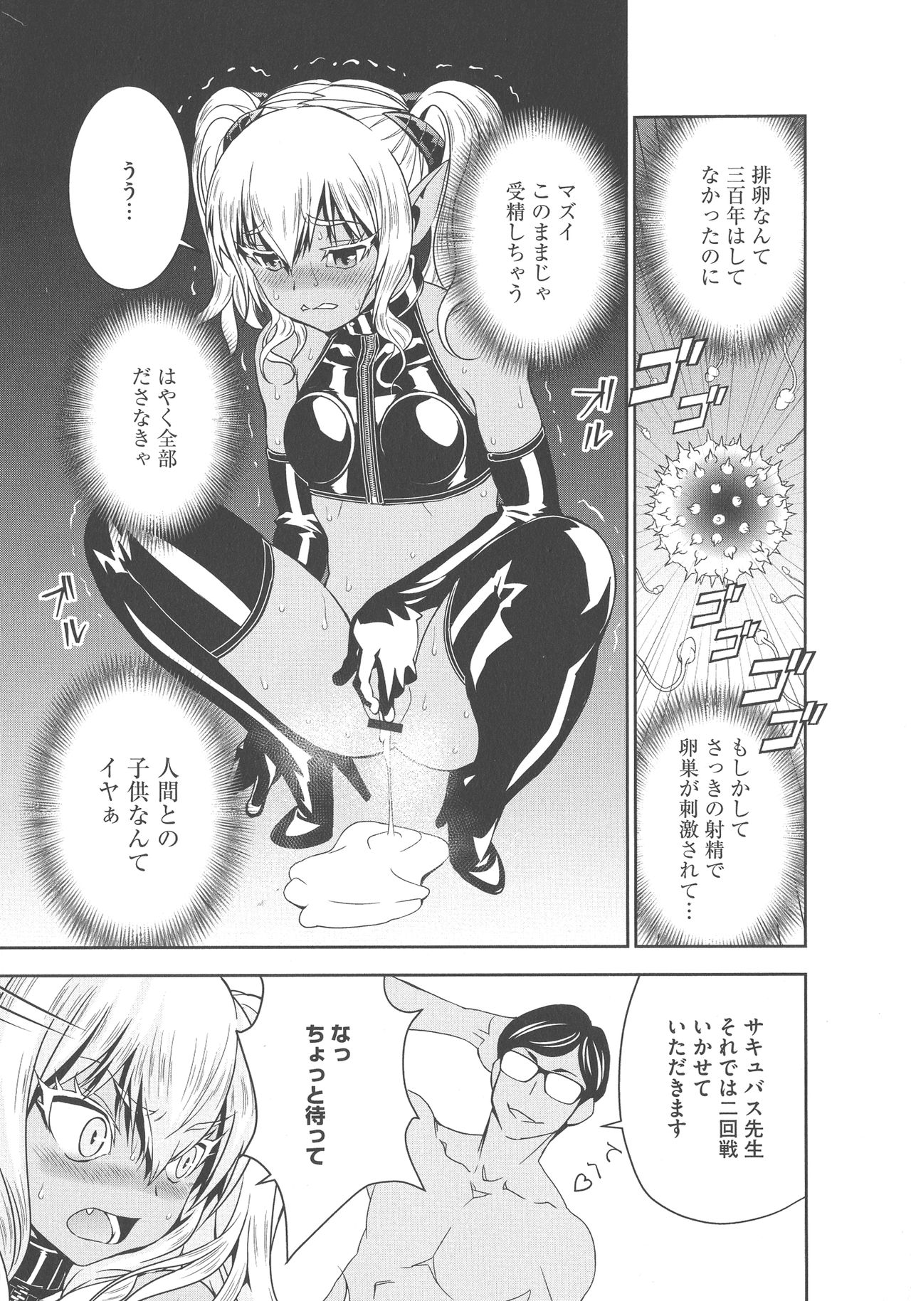 [もりしげ] 孕ませメイド隊