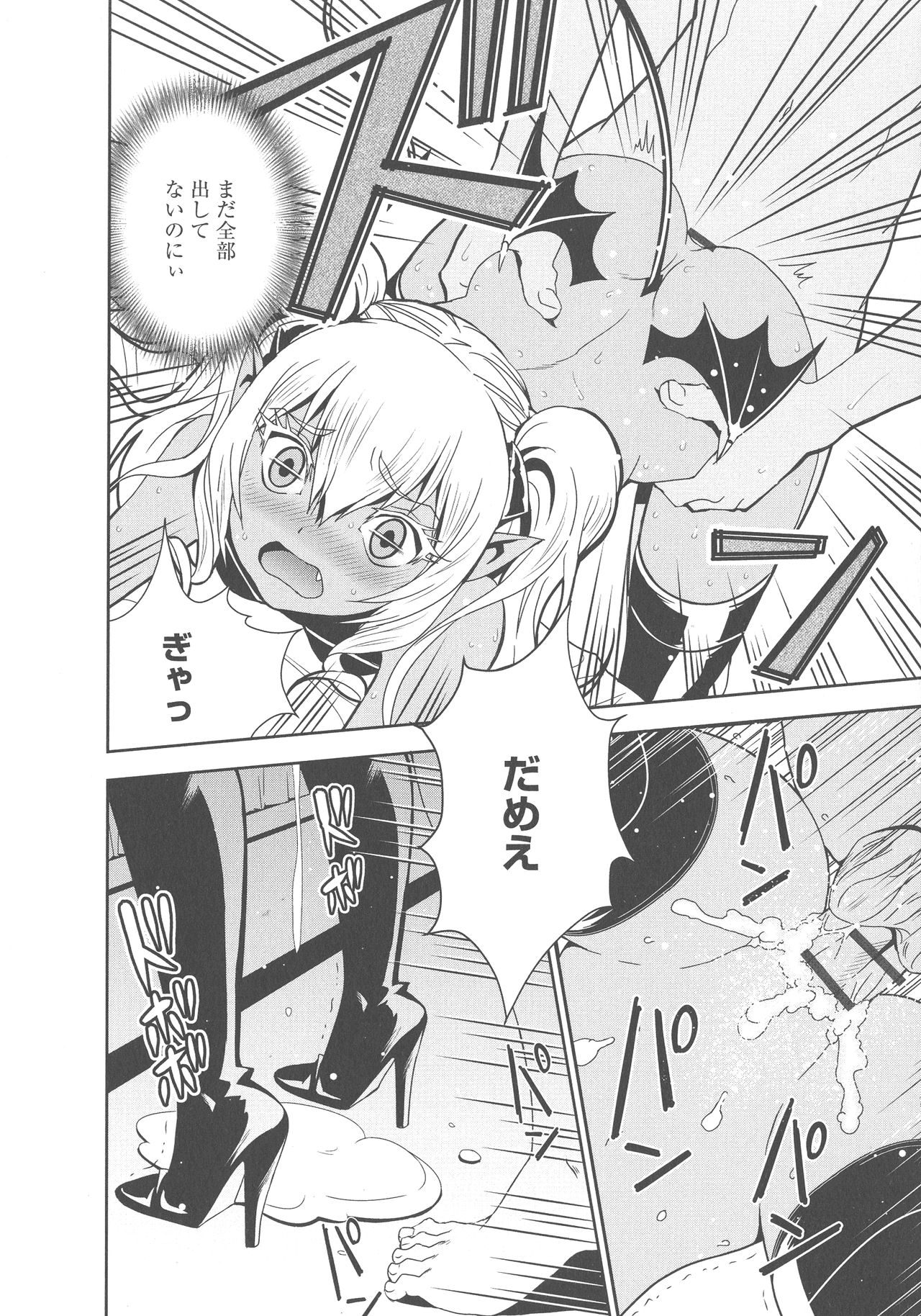 [もりしげ] 孕ませメイド隊