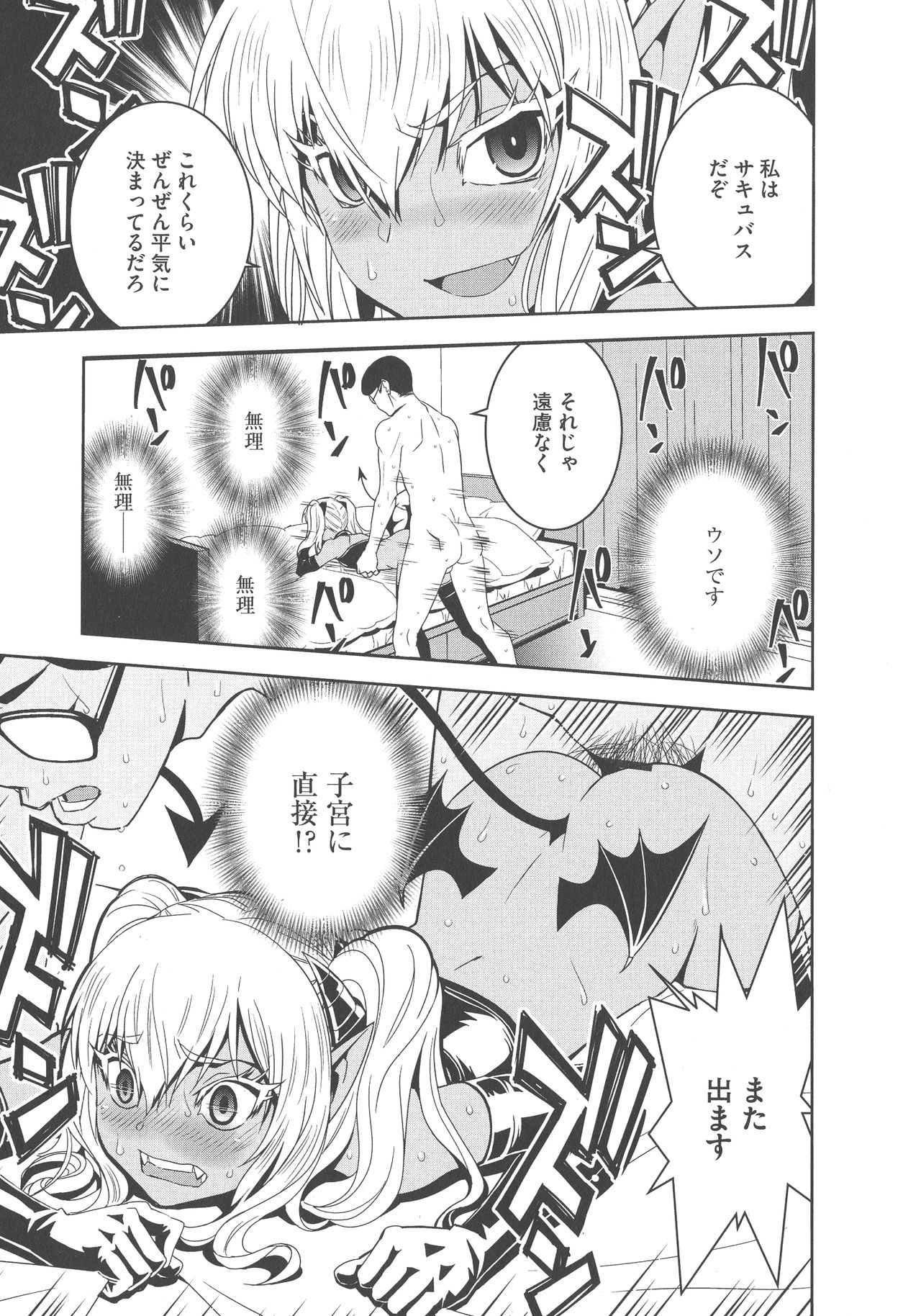 [もりしげ] 孕ませメイド隊