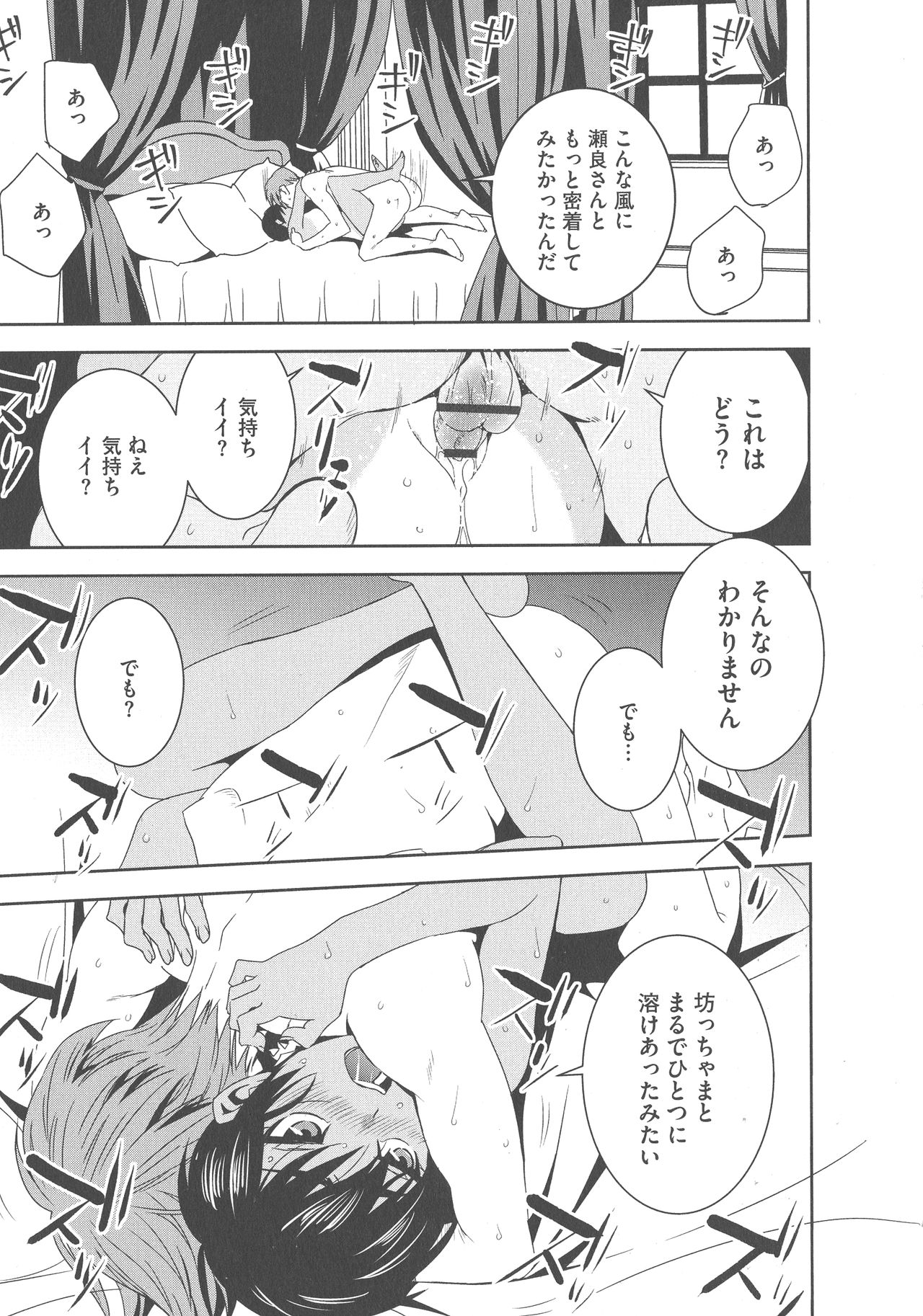 [もりしげ] 孕ませメイド隊