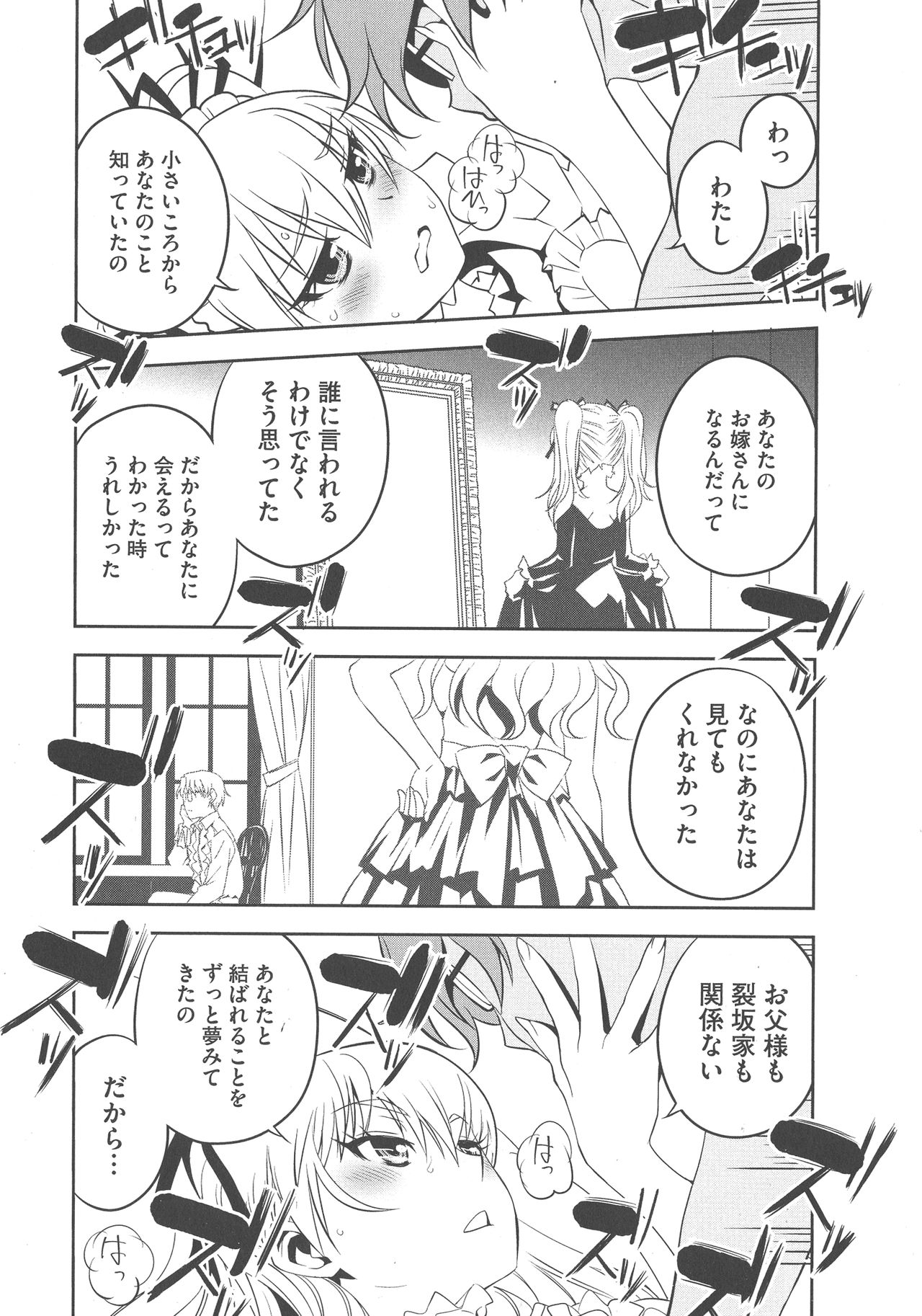 [もりしげ] 孕ませメイド隊