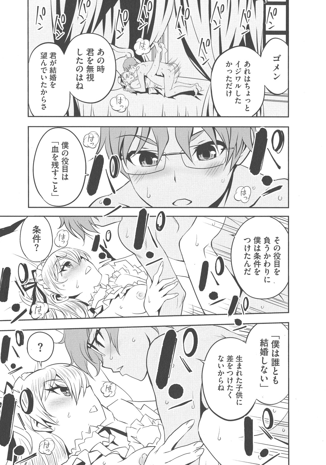 [もりしげ] 孕ませメイド隊