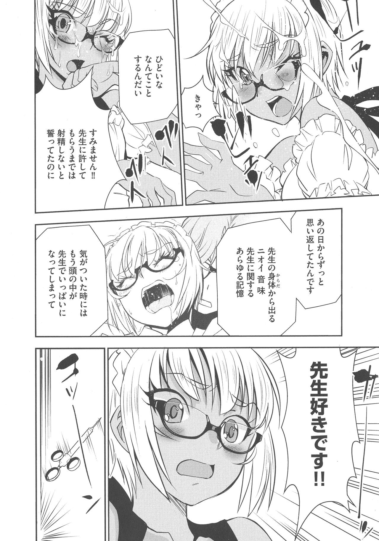 [もりしげ] 孕ませメイド隊
