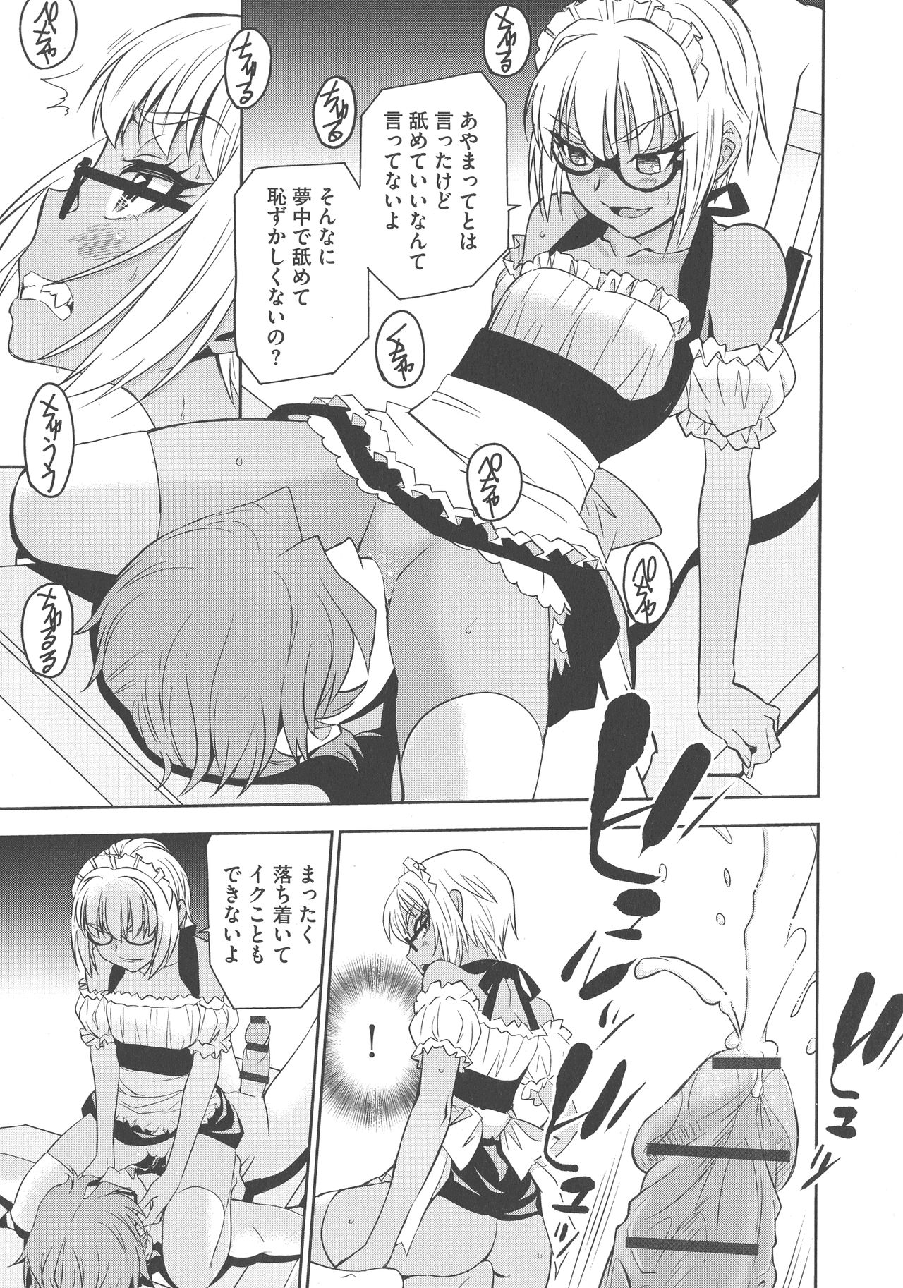 [もりしげ] 孕ませメイド隊