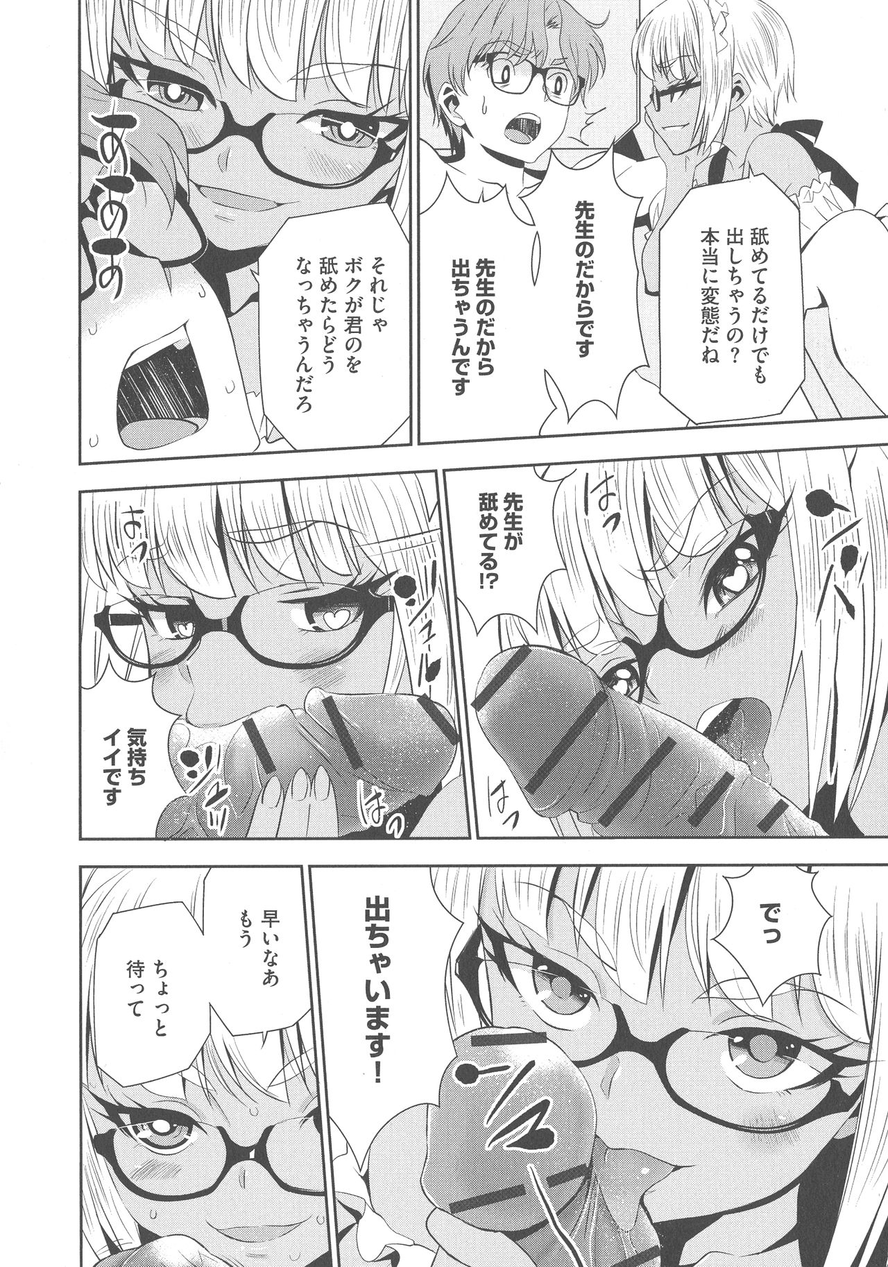 [もりしげ] 孕ませメイド隊