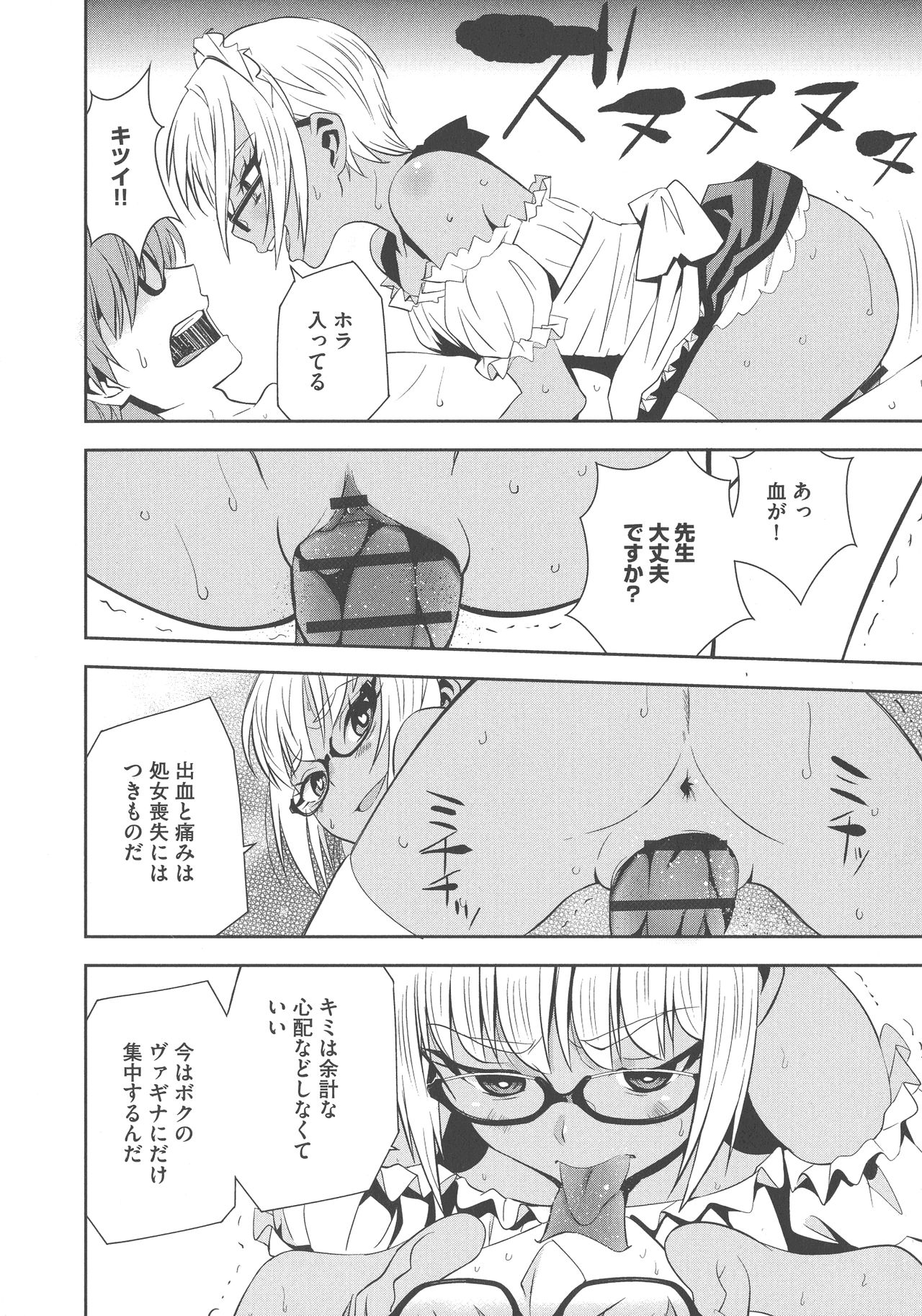 [もりしげ] 孕ませメイド隊