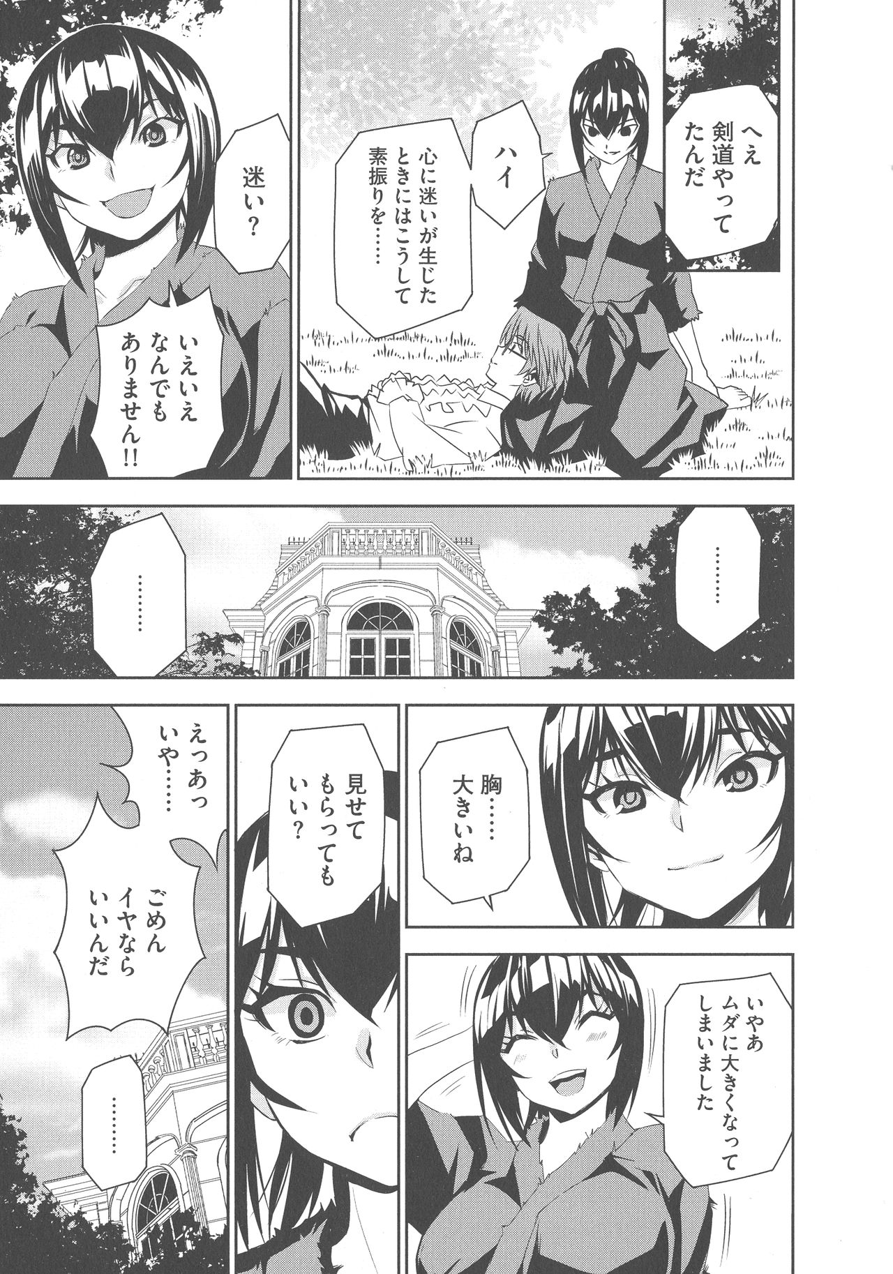 [もりしげ] 孕ませメイド隊