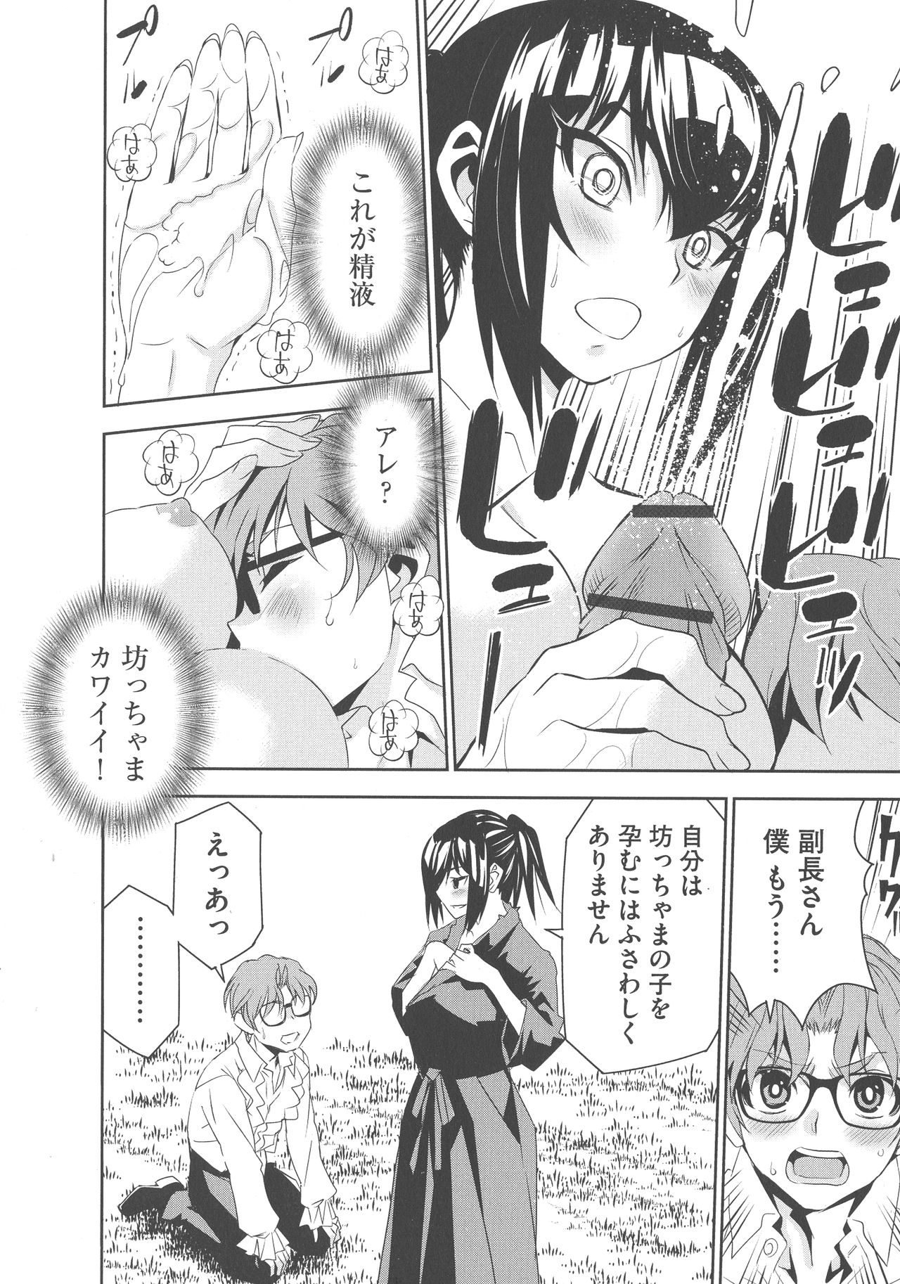 [もりしげ] 孕ませメイド隊